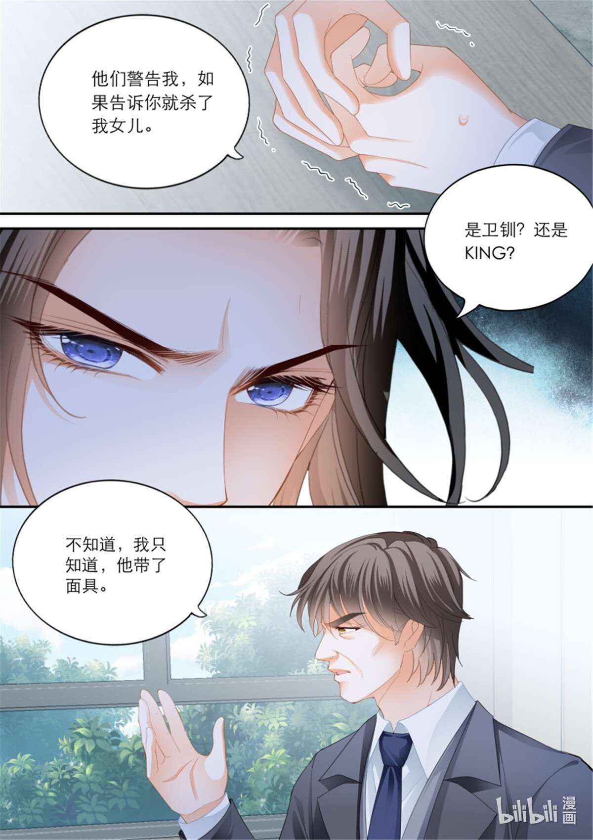 霸道小叔，请轻撩358 我的心里只有筠筠