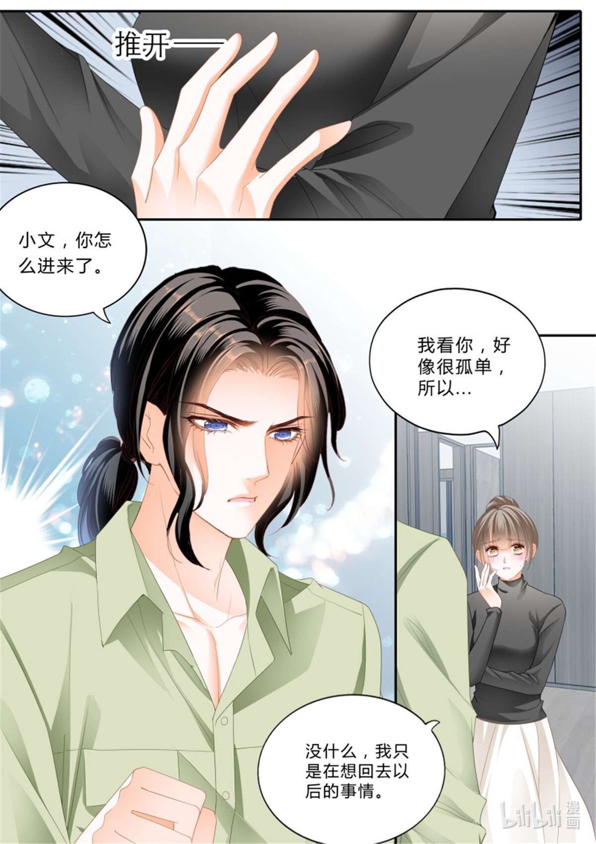 霸道小叔，请轻撩358 我的心里只有筠筠