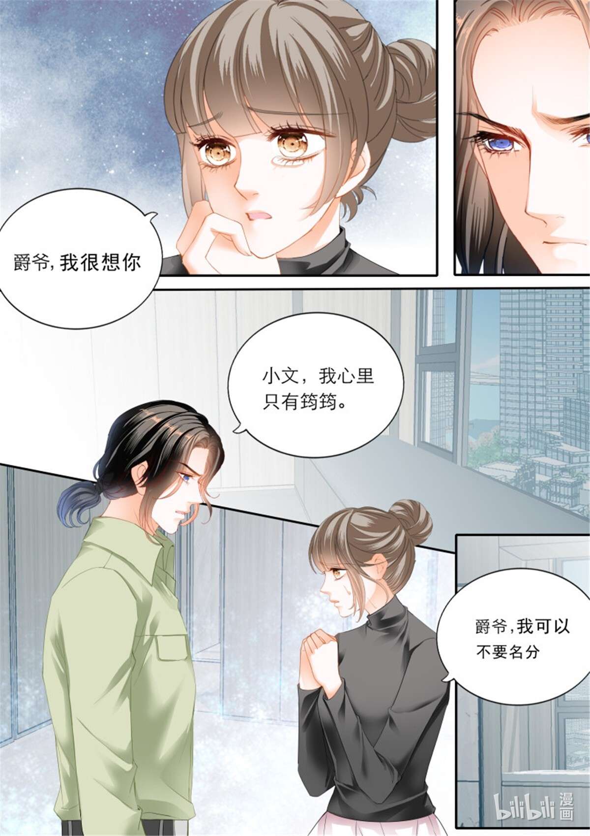 霸道小叔，请轻撩358 我的心里只有筠筠