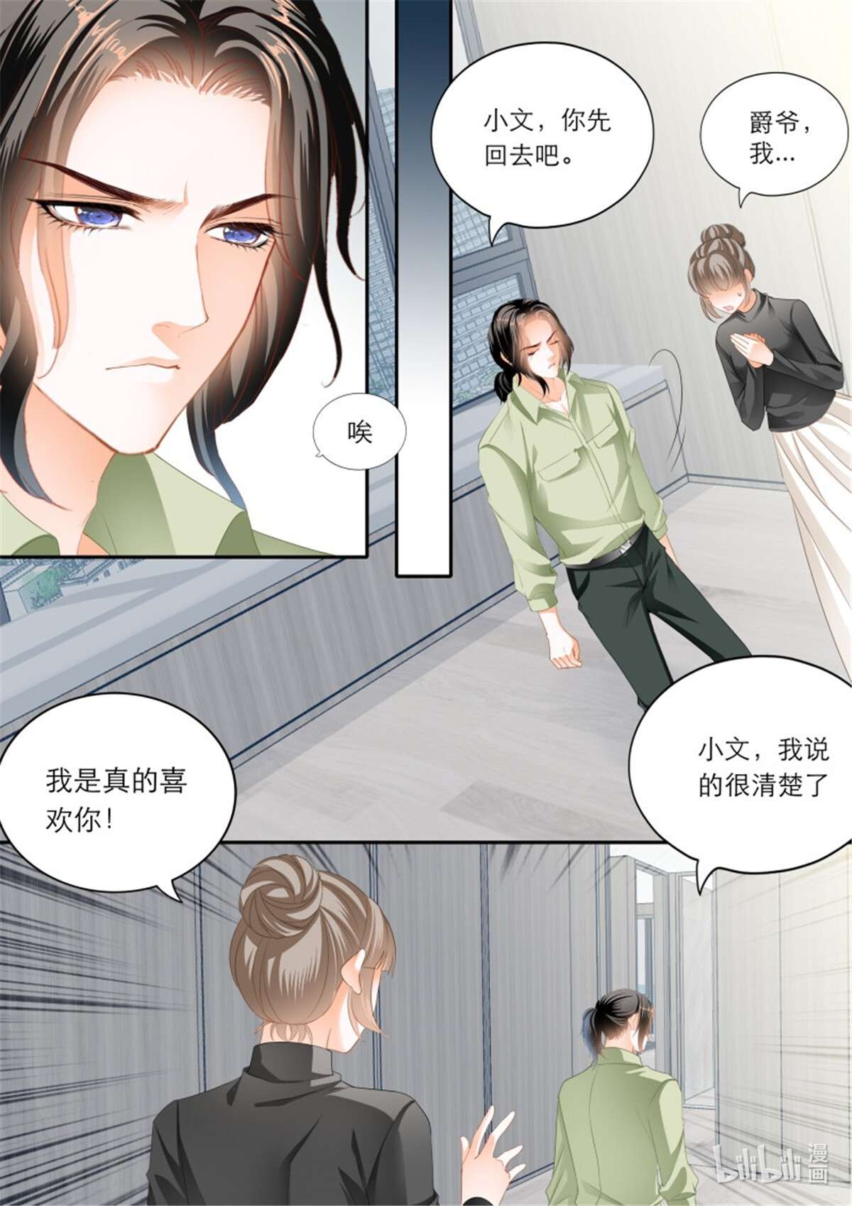 霸道小叔，请轻撩358 我的心里只有筠筠