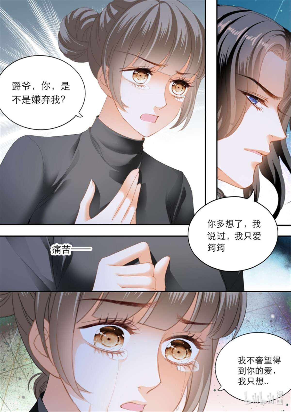 霸道小叔，请轻撩358 我的心里只有筠筠