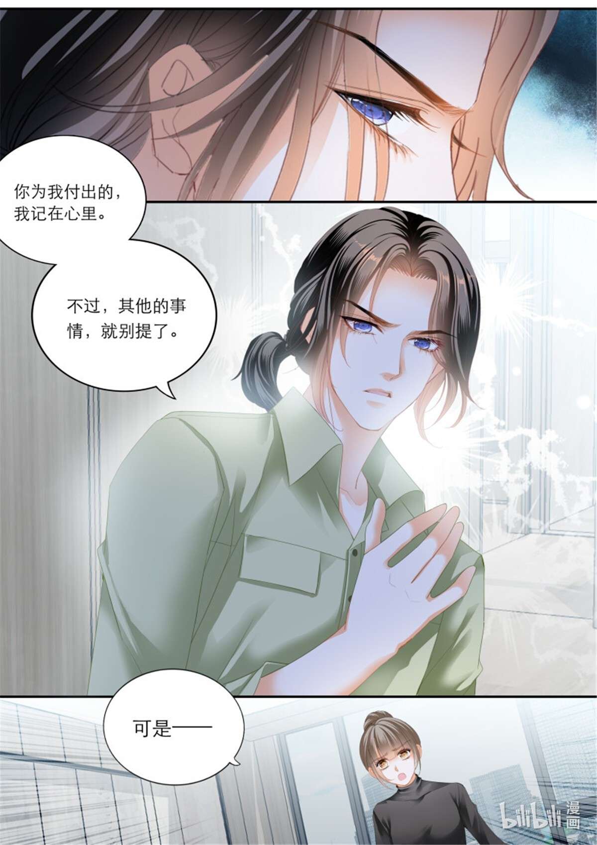 霸道小叔，请轻撩358 我的心里只有筠筠