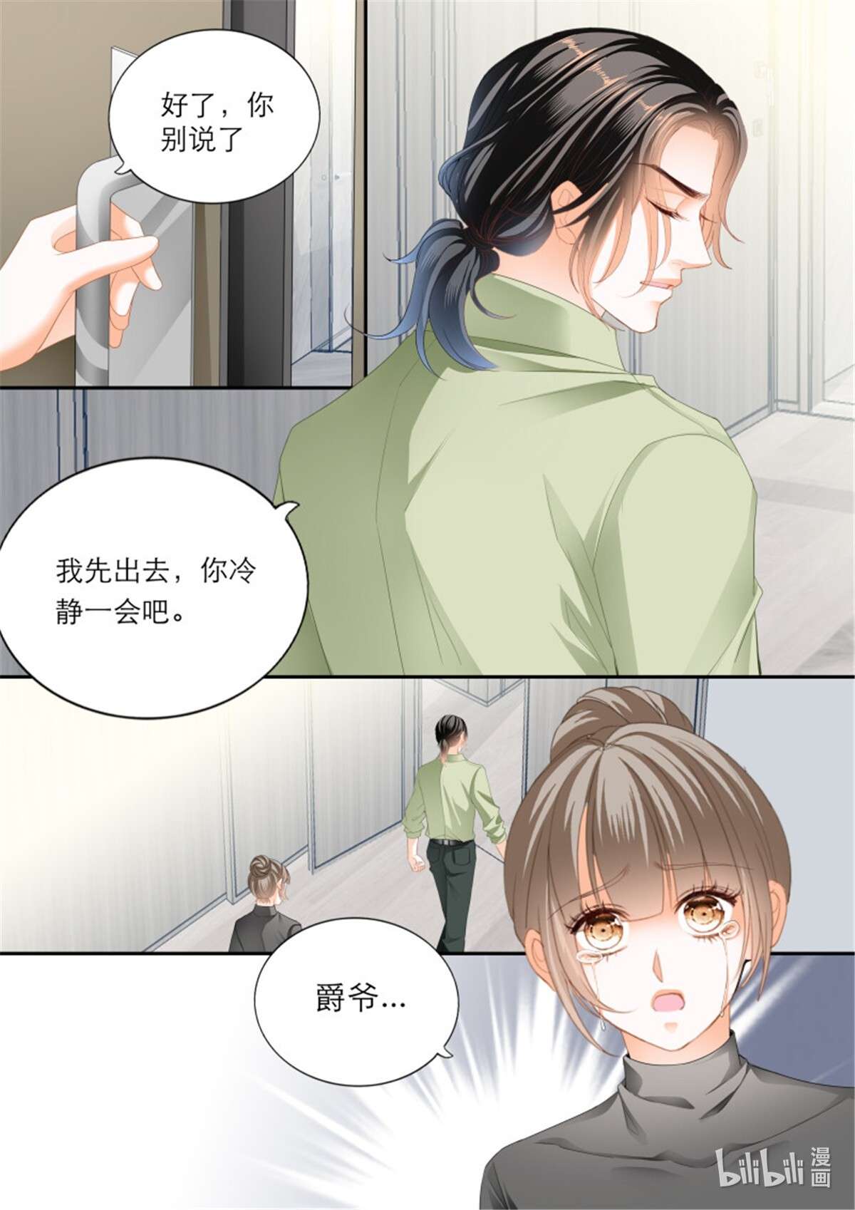霸道小叔，请轻撩358 我的心里只有筠筠