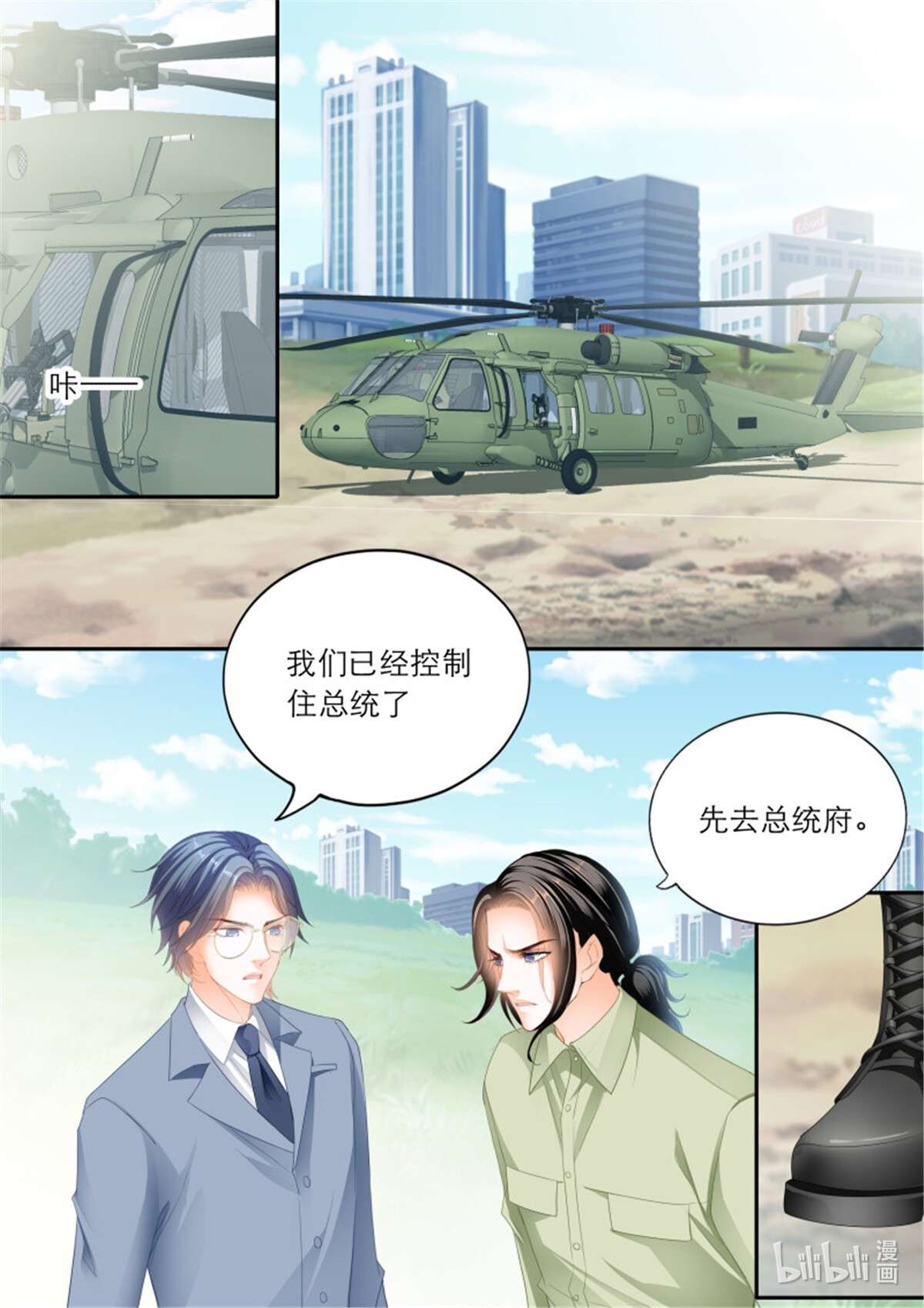 霸道小叔，请轻撩358 我的心里只有筠筠