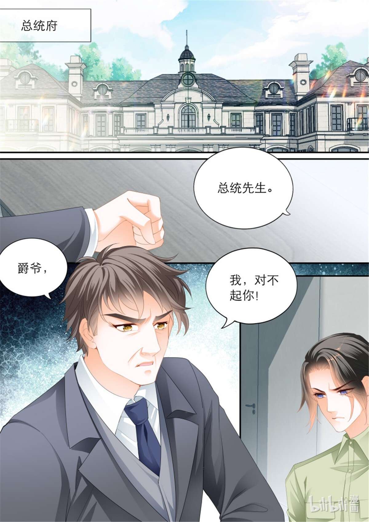 霸道小叔，请轻撩358 我的心里只有筠筠