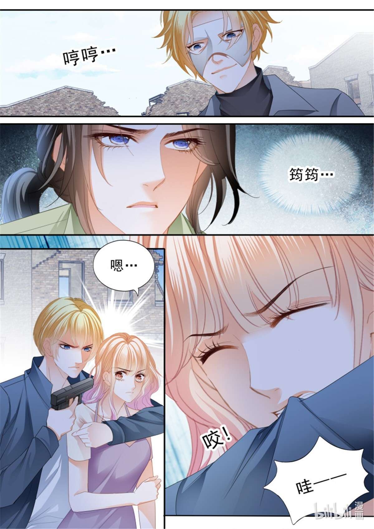 霸道小叔，请轻撩359 解救筠筠