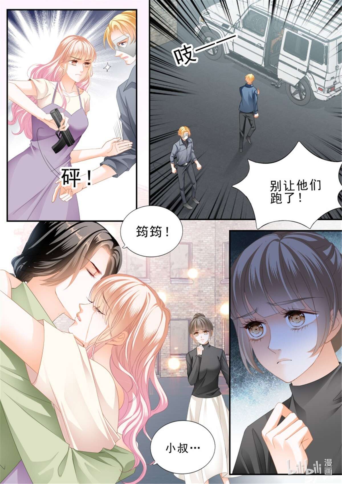 霸道小叔，请轻撩359 解救筠筠