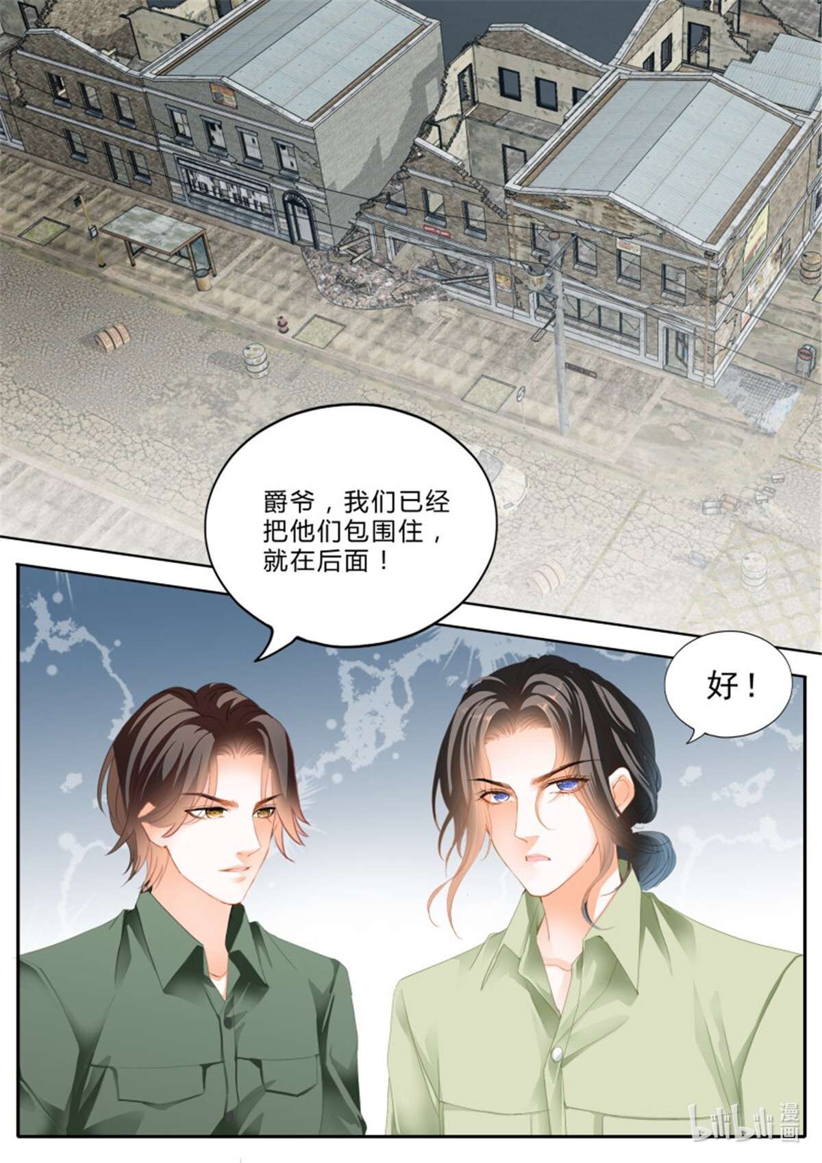 霸道小叔，请轻撩359 解救筠筠
