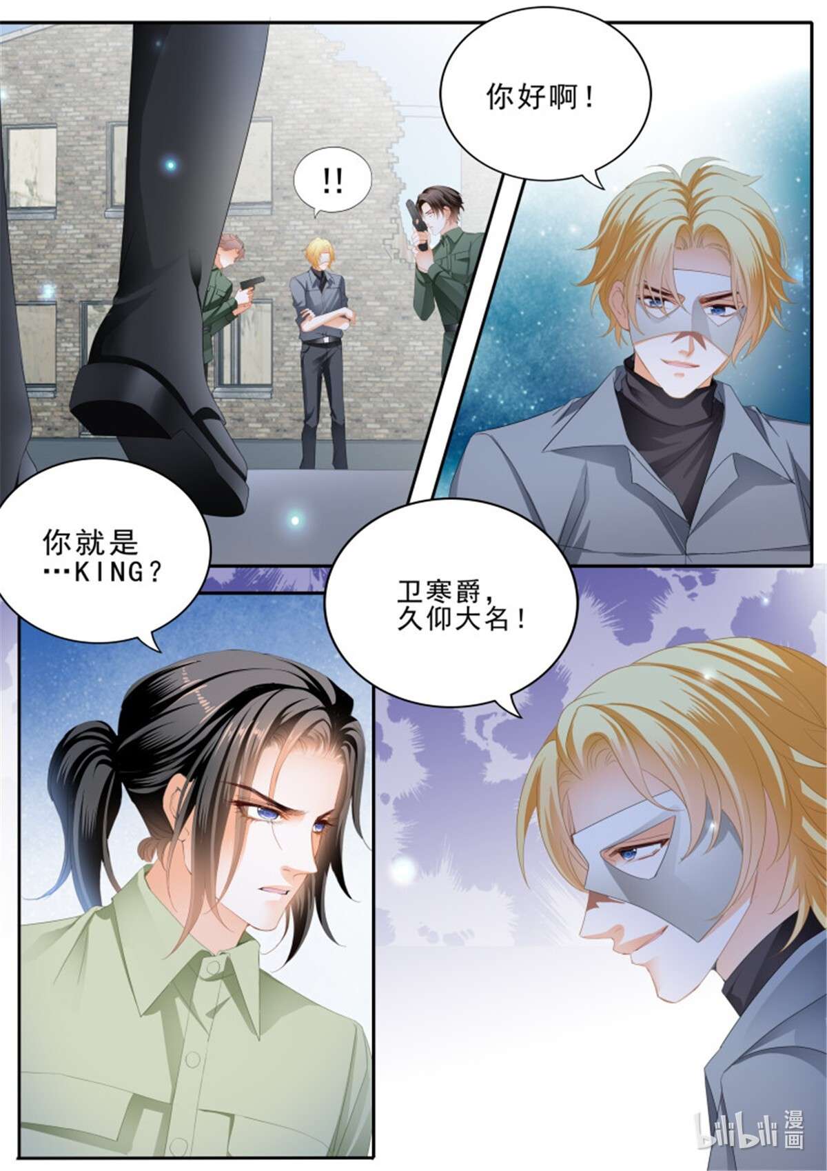 霸道小叔，请轻撩359 解救筠筠