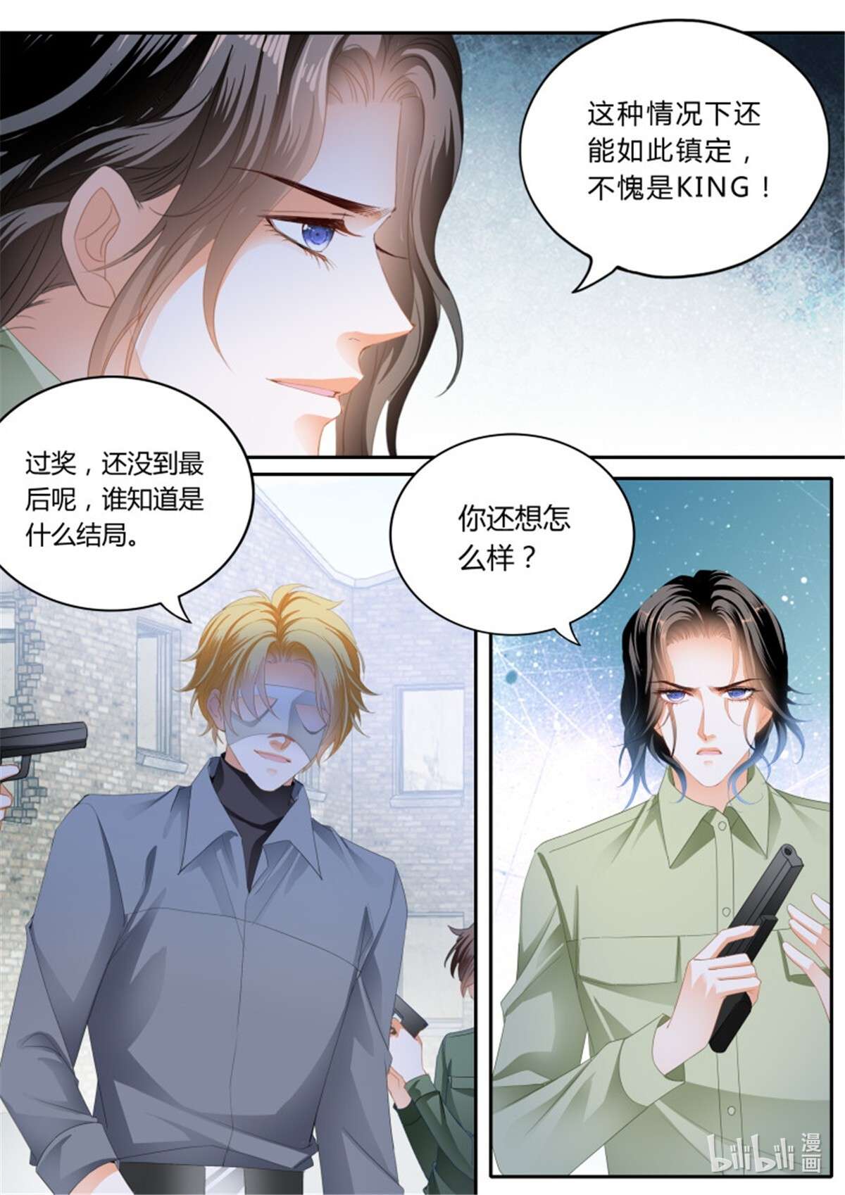 霸道小叔，请轻撩359 解救筠筠