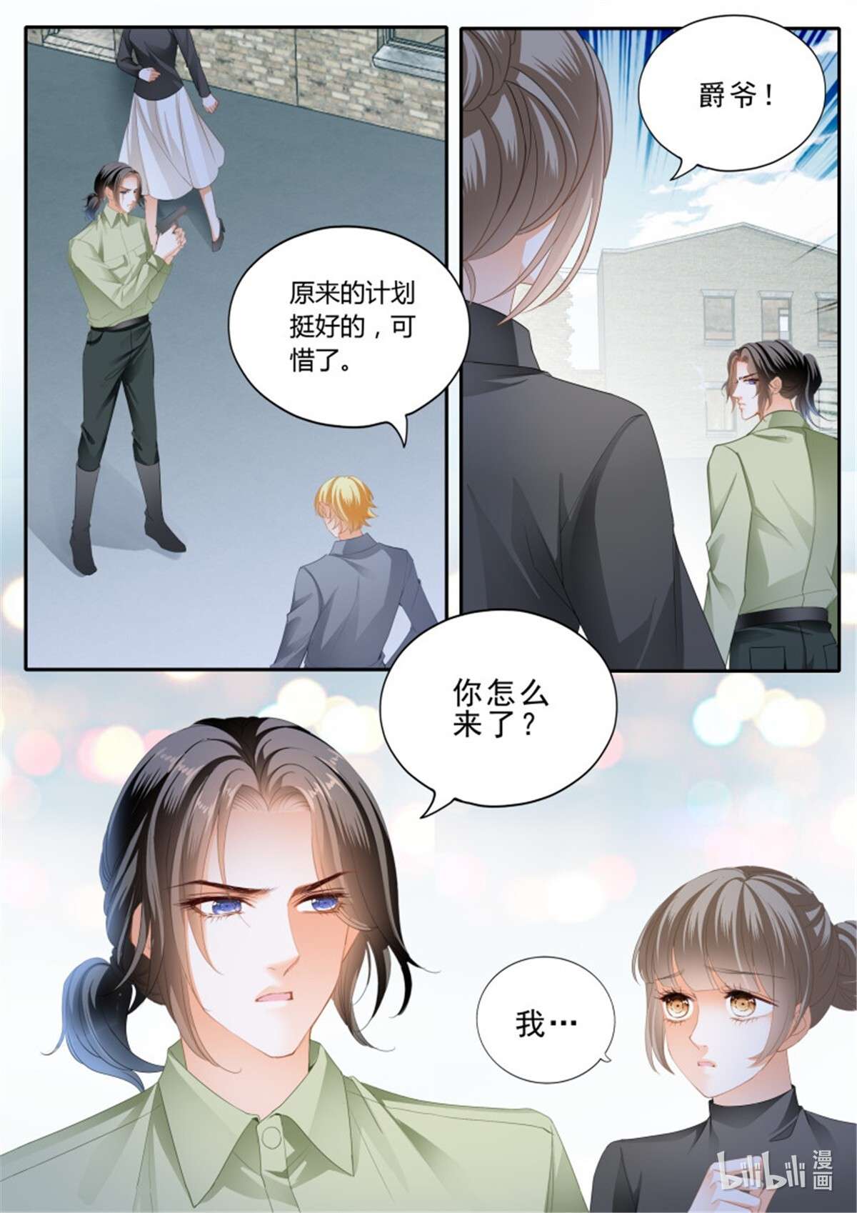 霸道小叔，请轻撩359 解救筠筠