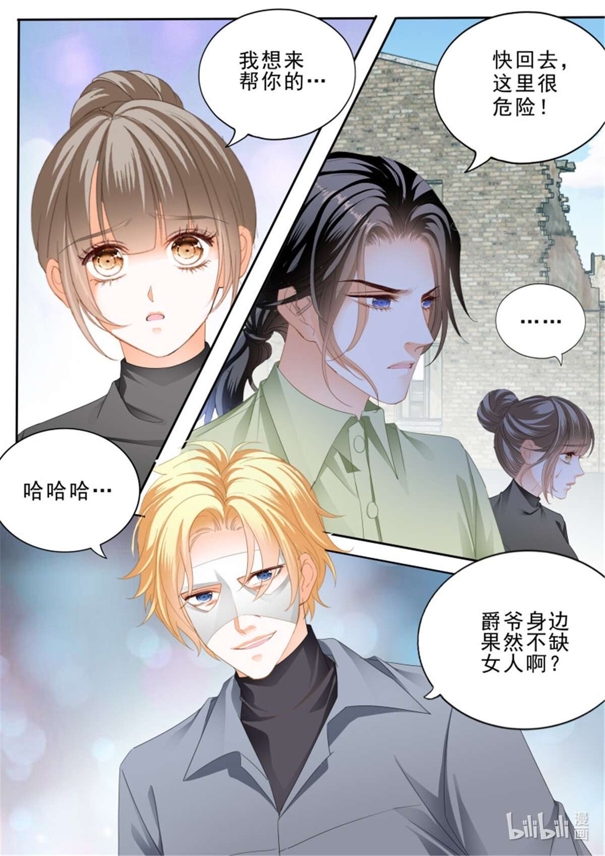 霸道小叔，请轻撩359 解救筠筠
