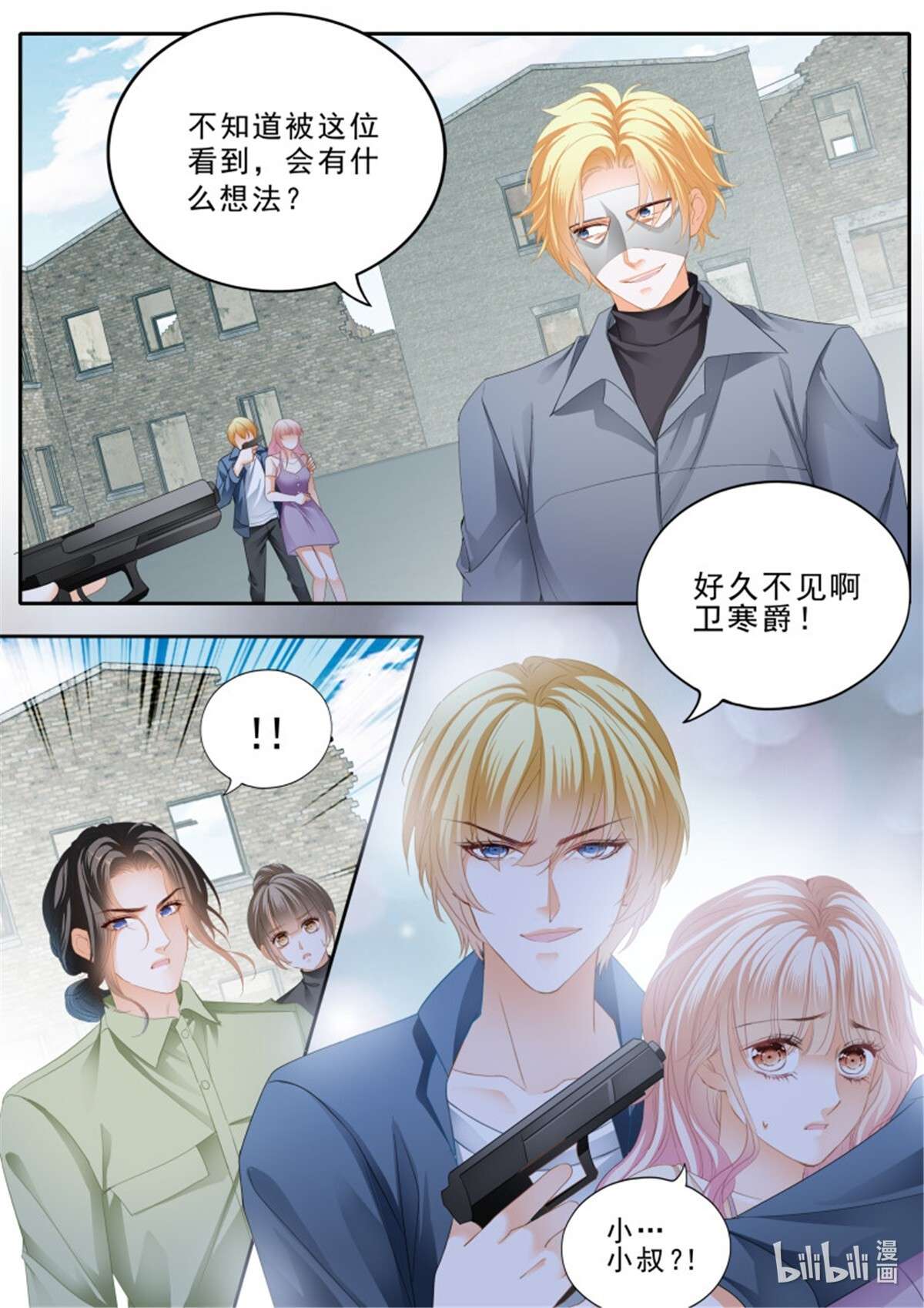霸道小叔，请轻撩359 解救筠筠