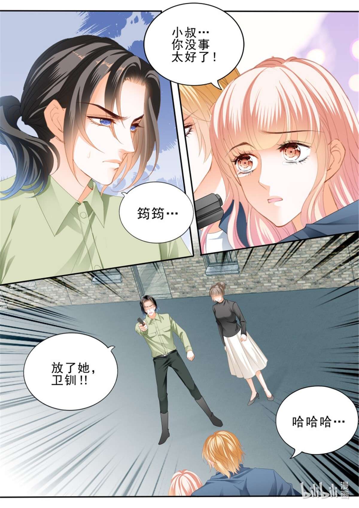霸道小叔，请轻撩359 解救筠筠