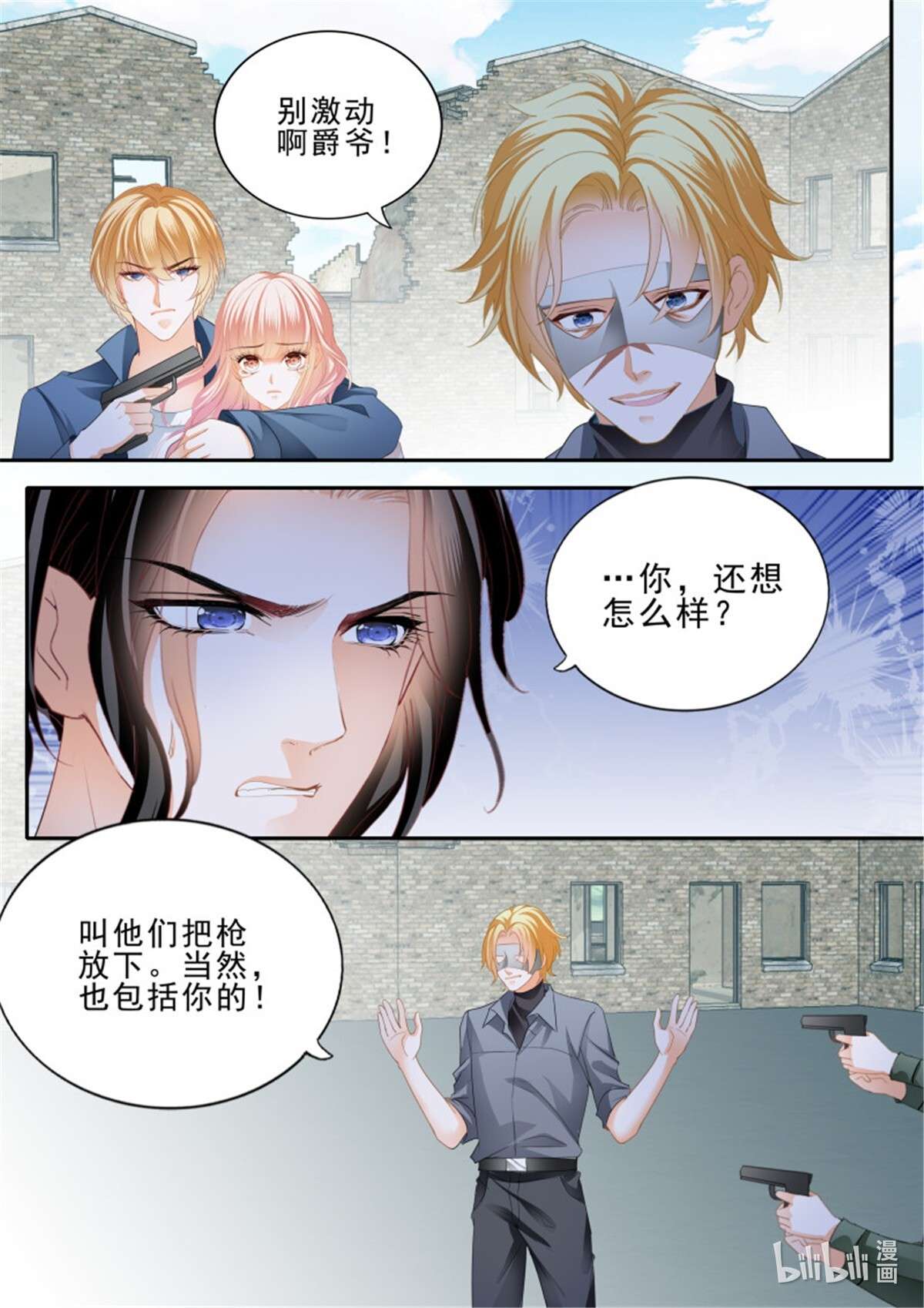 霸道小叔，请轻撩359 解救筠筠