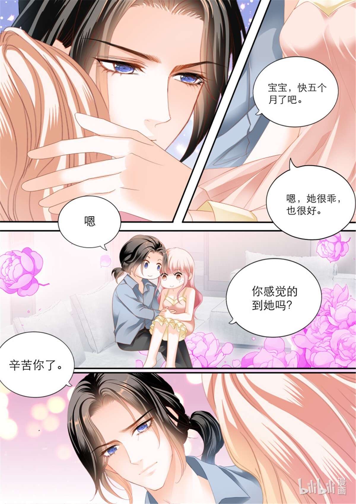 霸道小叔，请轻撩360 时隔许久的温存