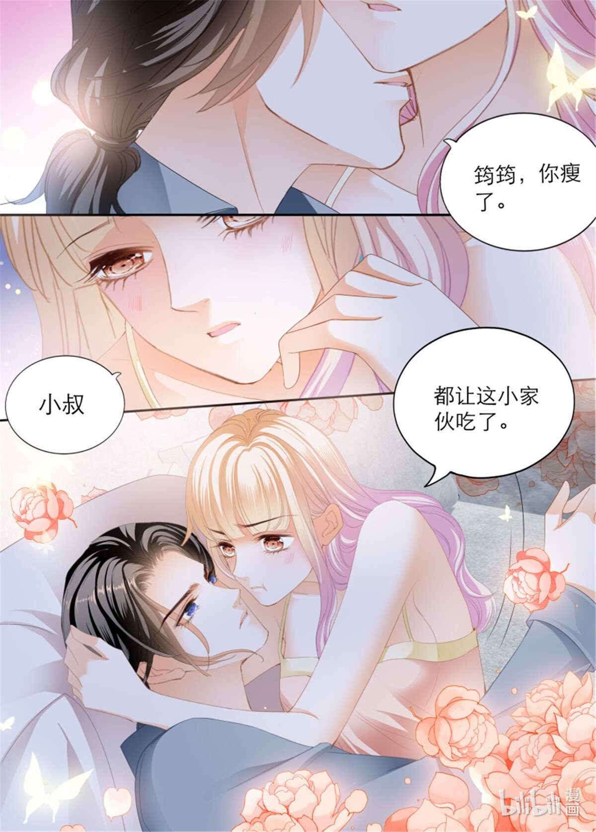 霸道小叔，请轻撩360 时隔许久的温存