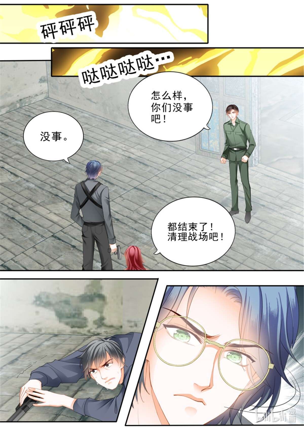 霸道小叔，请轻撩361 筠筠吃醋