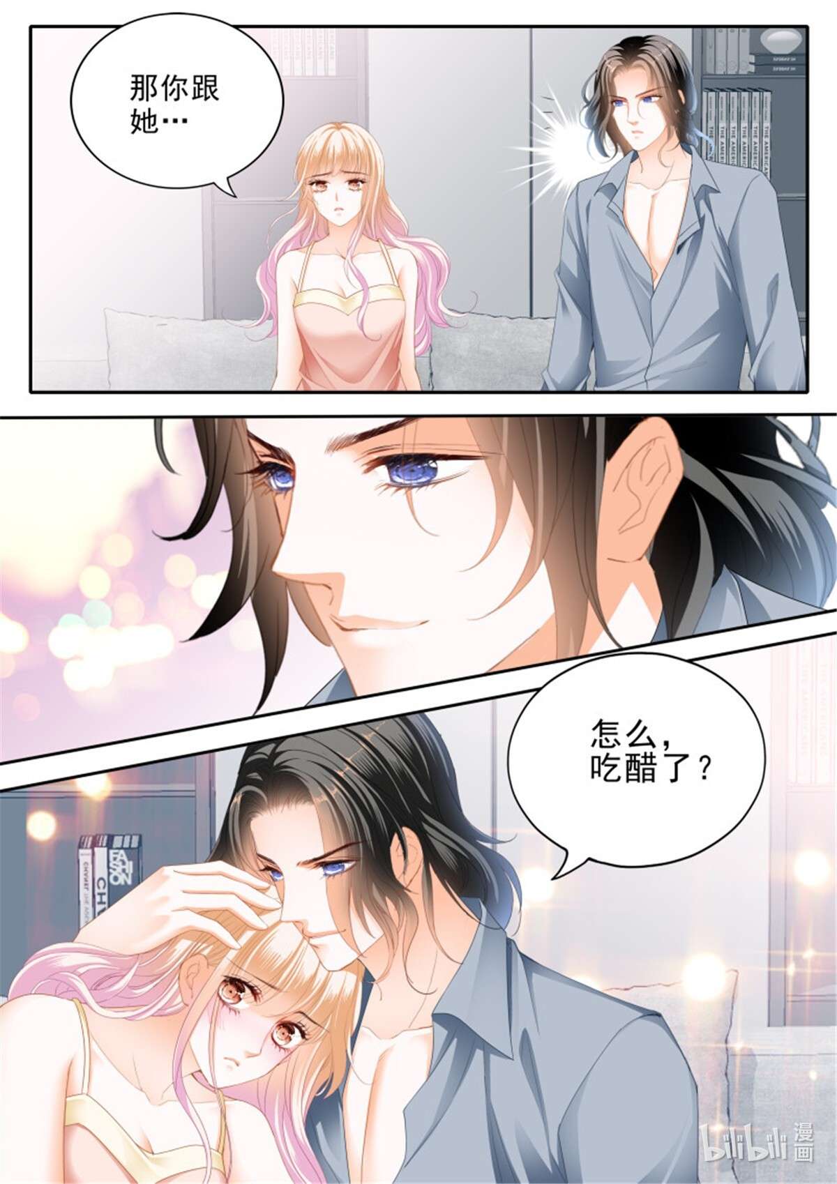 霸道小叔，请轻撩361 筠筠吃醋