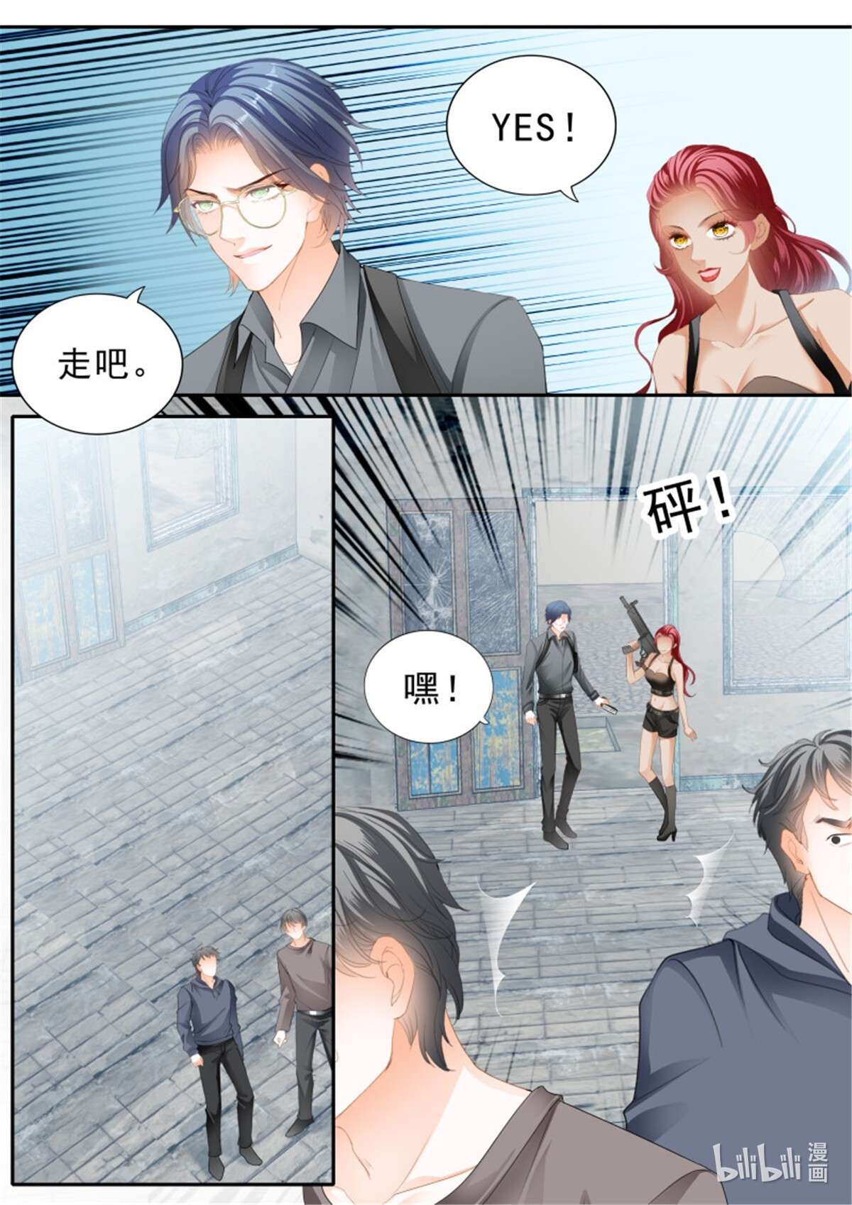 霸道小叔，请轻撩361 筠筠吃醋