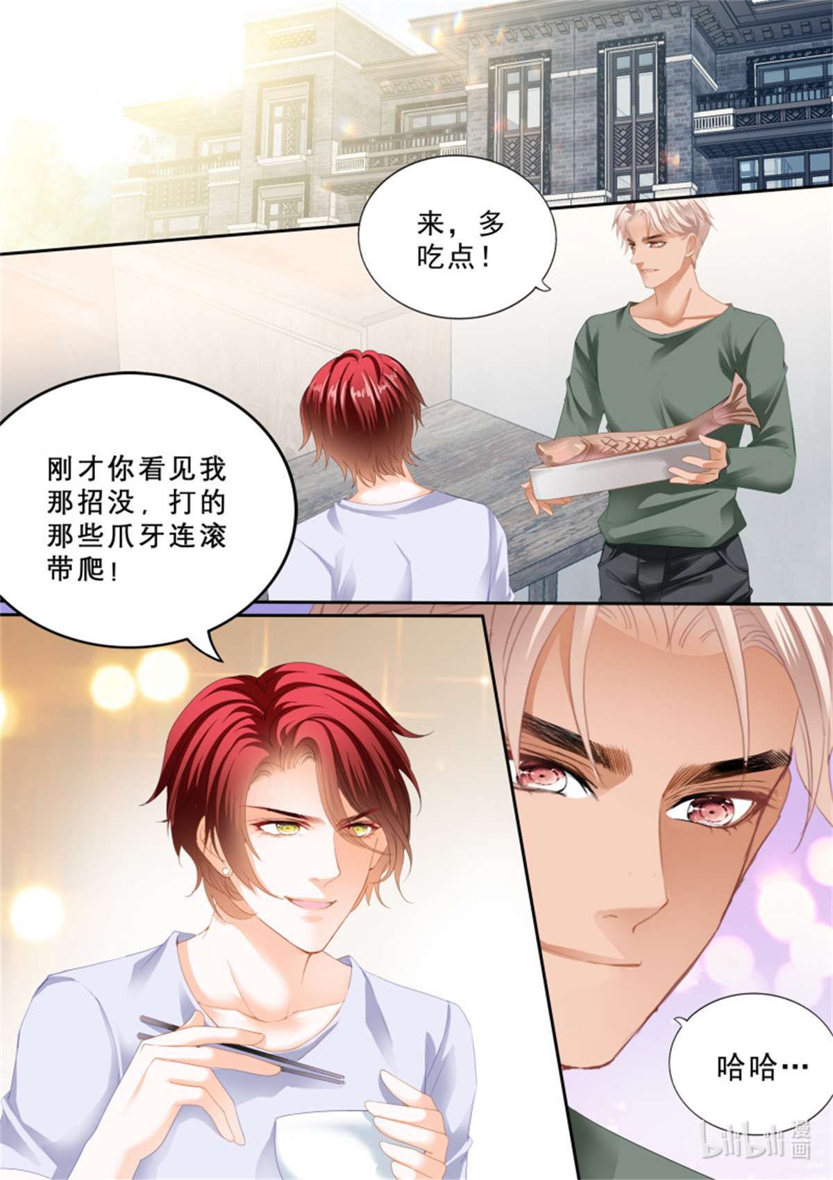 霸道小叔，请轻撩362 厉穆军的相亲对象
