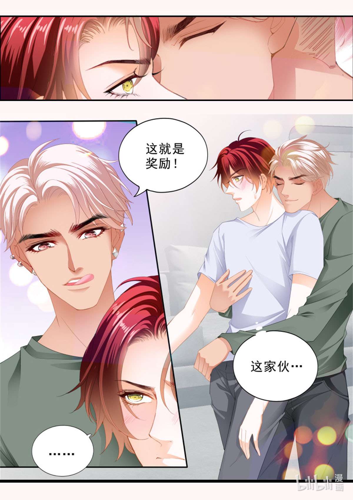 霸道小叔，请轻撩362 厉穆军的相亲对象