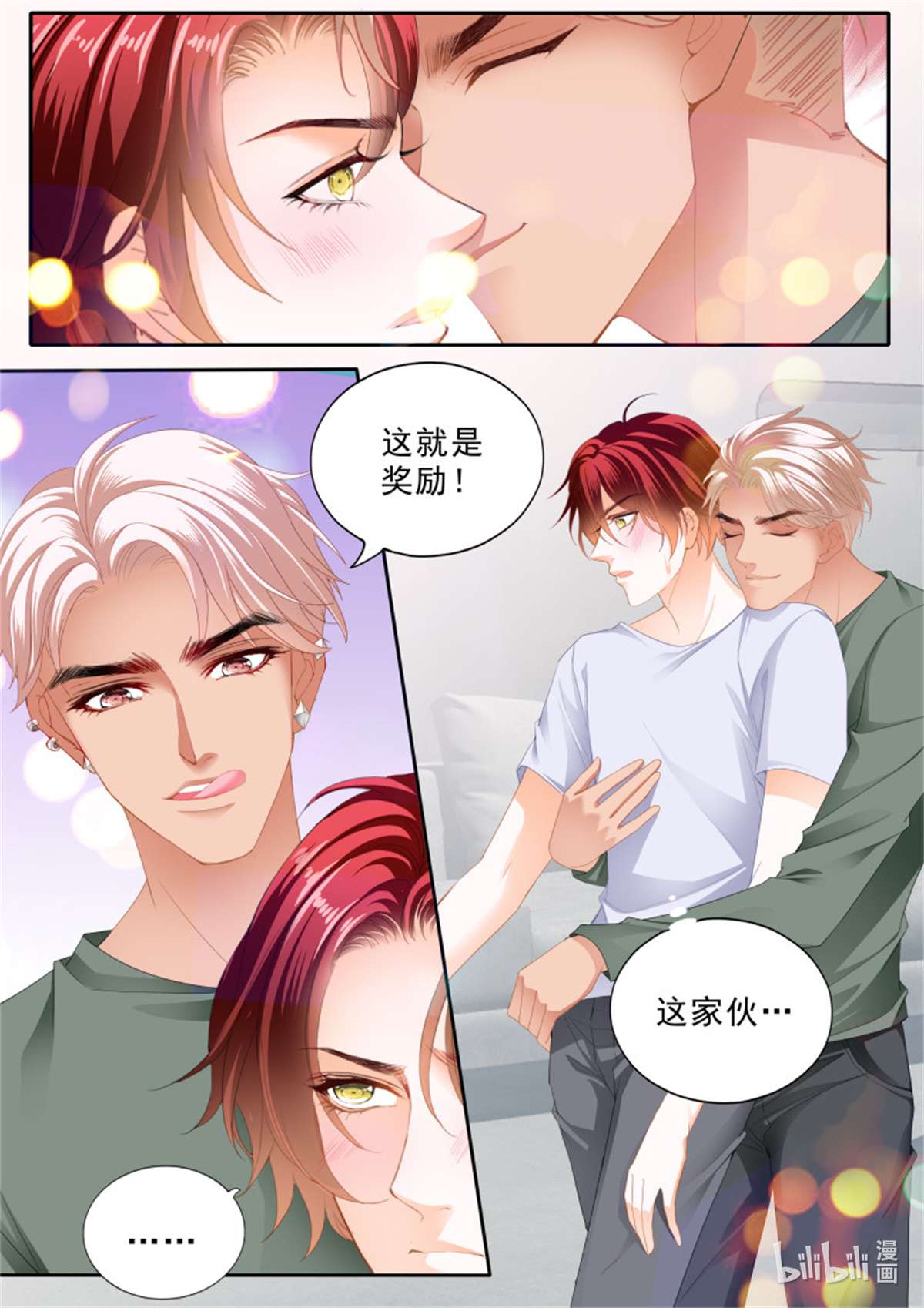 霸道小叔，请轻撩362 厉穆军的相亲对象