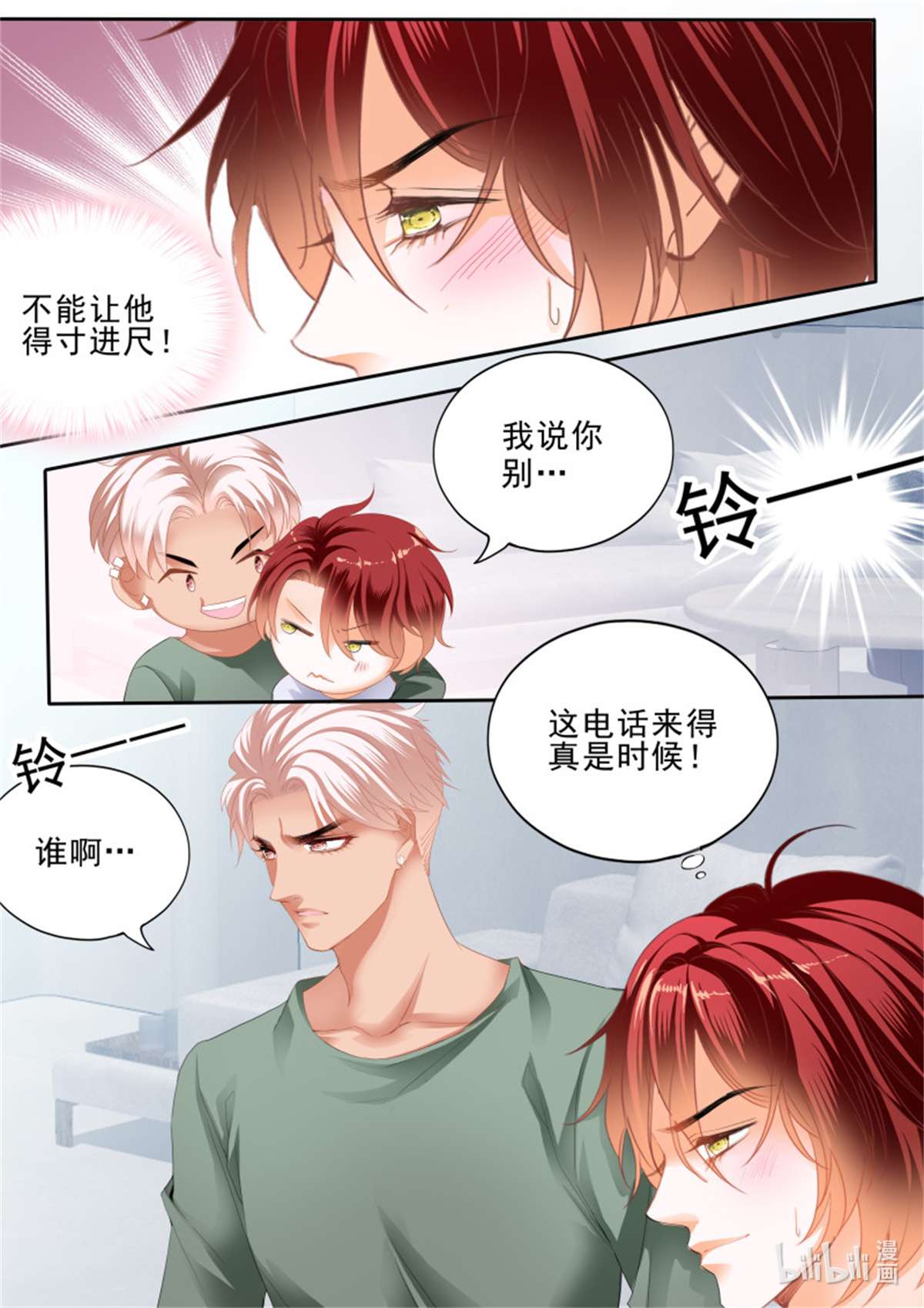 霸道小叔，请轻撩362 厉穆军的相亲对象