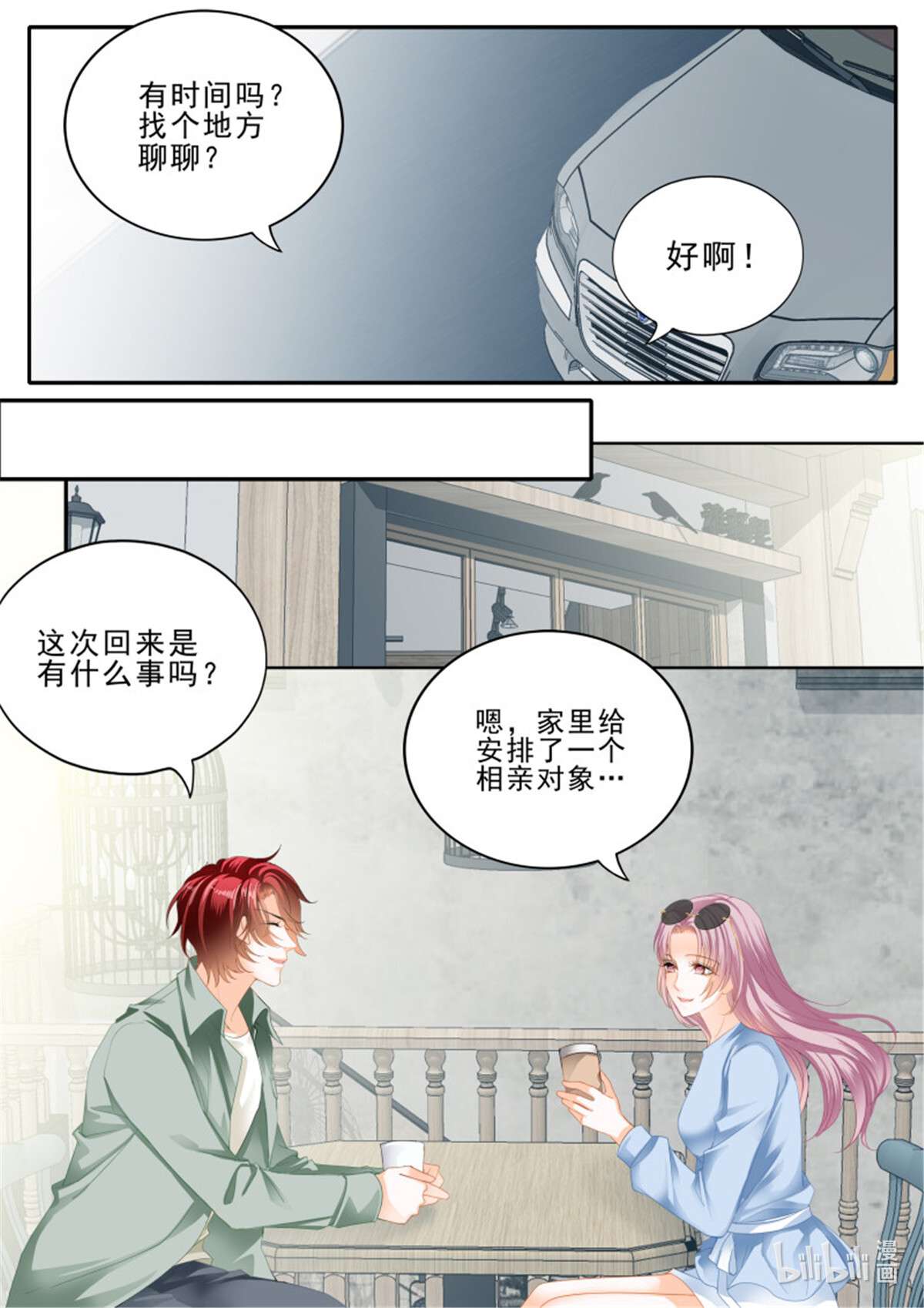 霸道小叔，请轻撩363 竟然是她