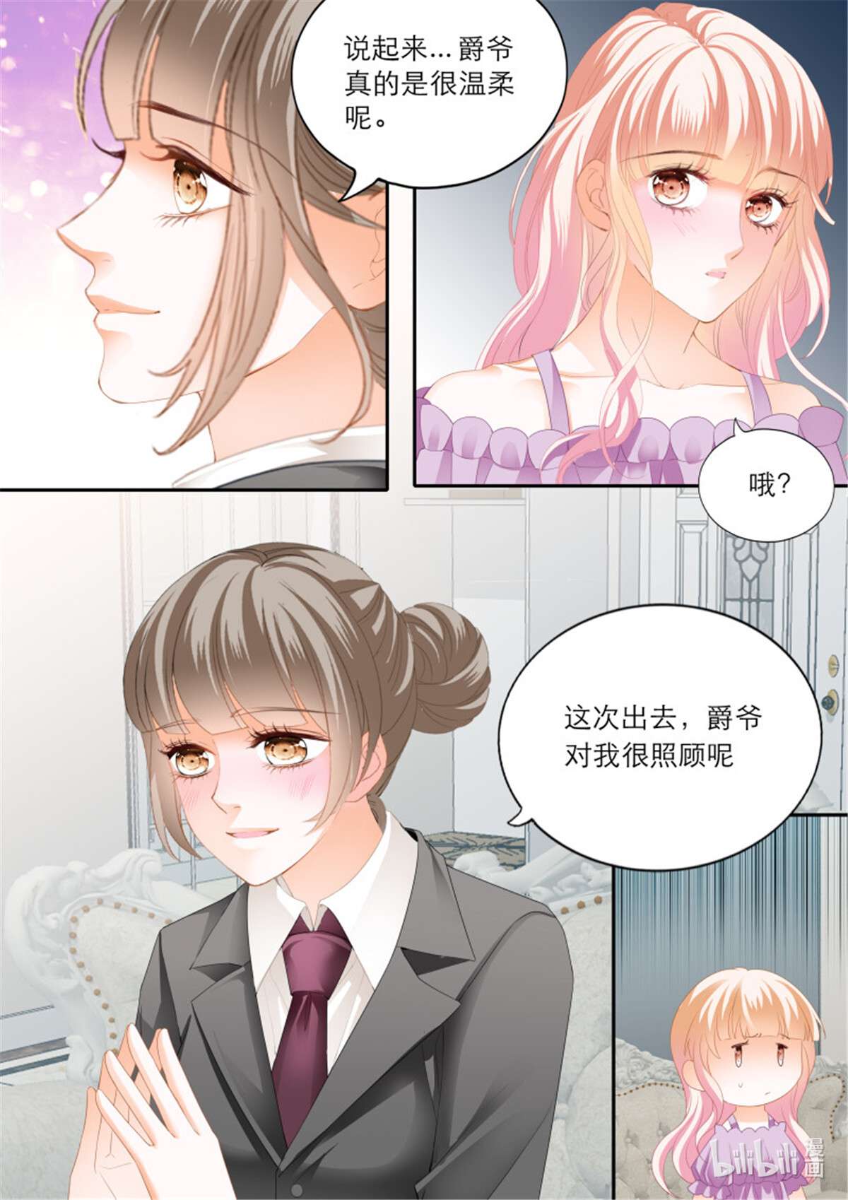 霸道小叔，请轻撩364 突来的挑衅