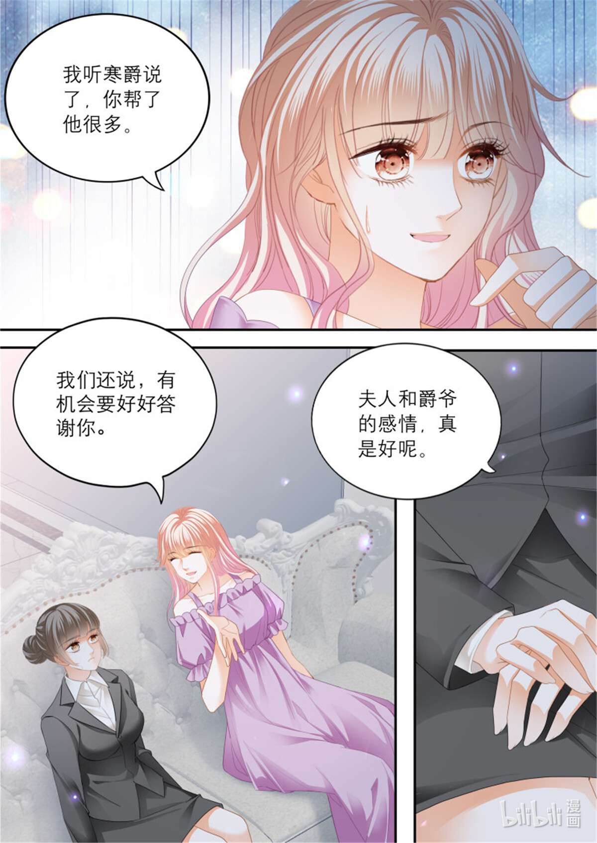 霸道小叔，请轻撩364 突来的挑衅