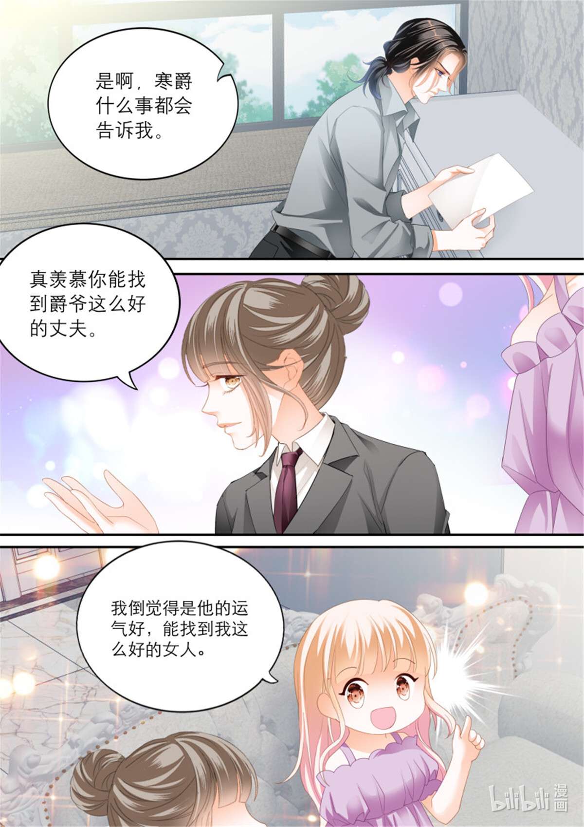 霸道小叔，请轻撩364 突来的挑衅