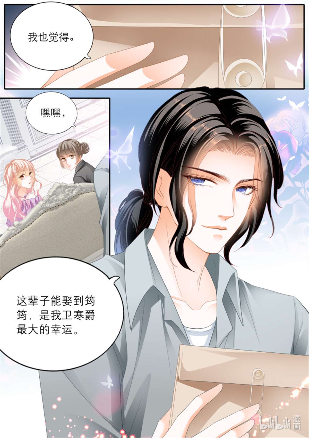 霸道小叔，请轻撩364 突来的挑衅