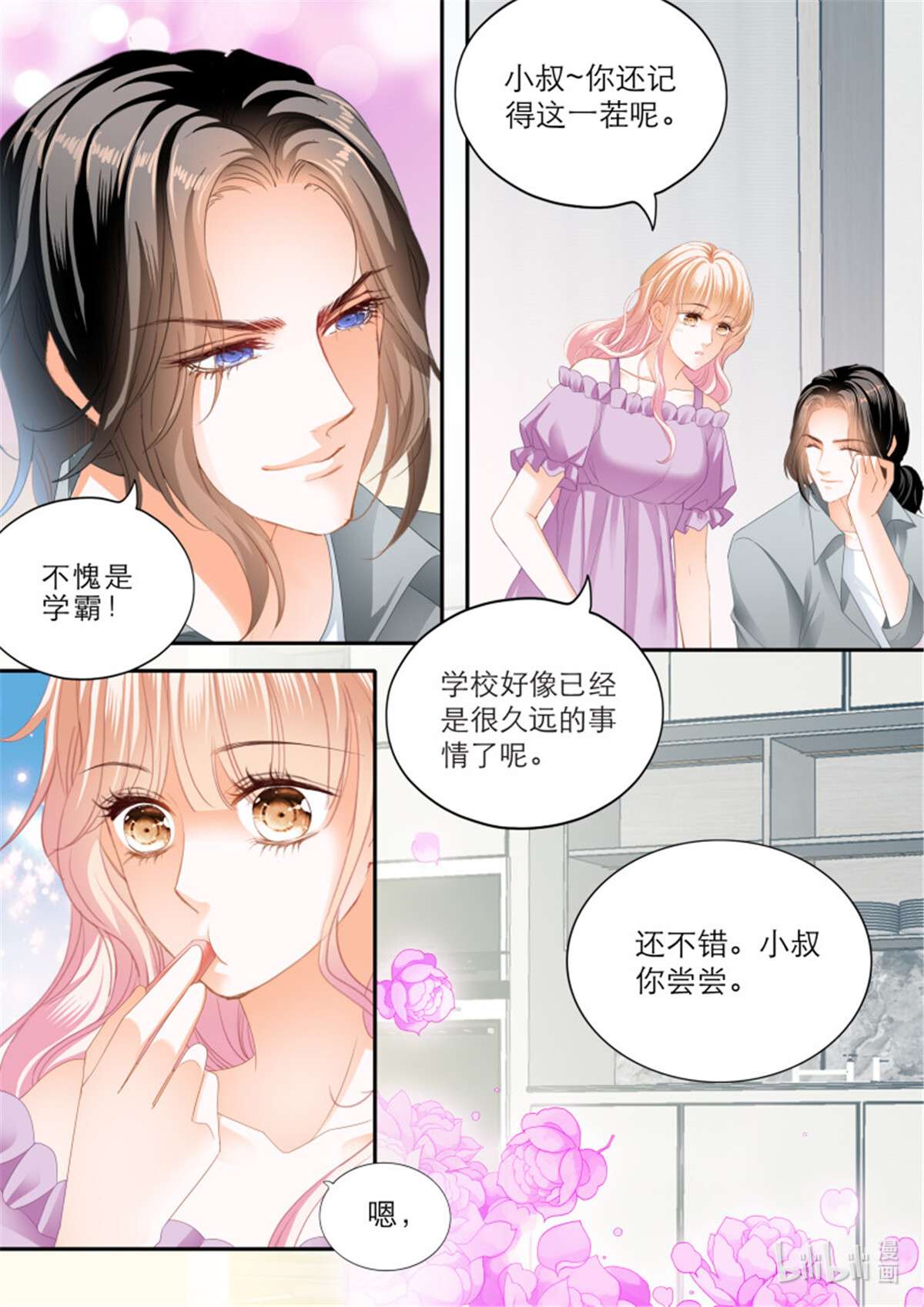 霸道小叔，请轻撩364 突来的挑衅