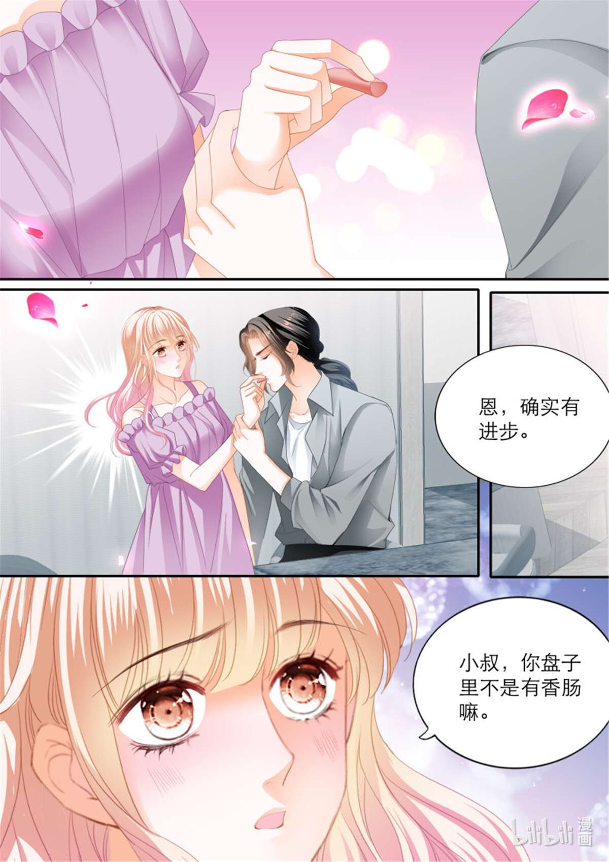 霸道小叔，请轻撩364 突来的挑衅