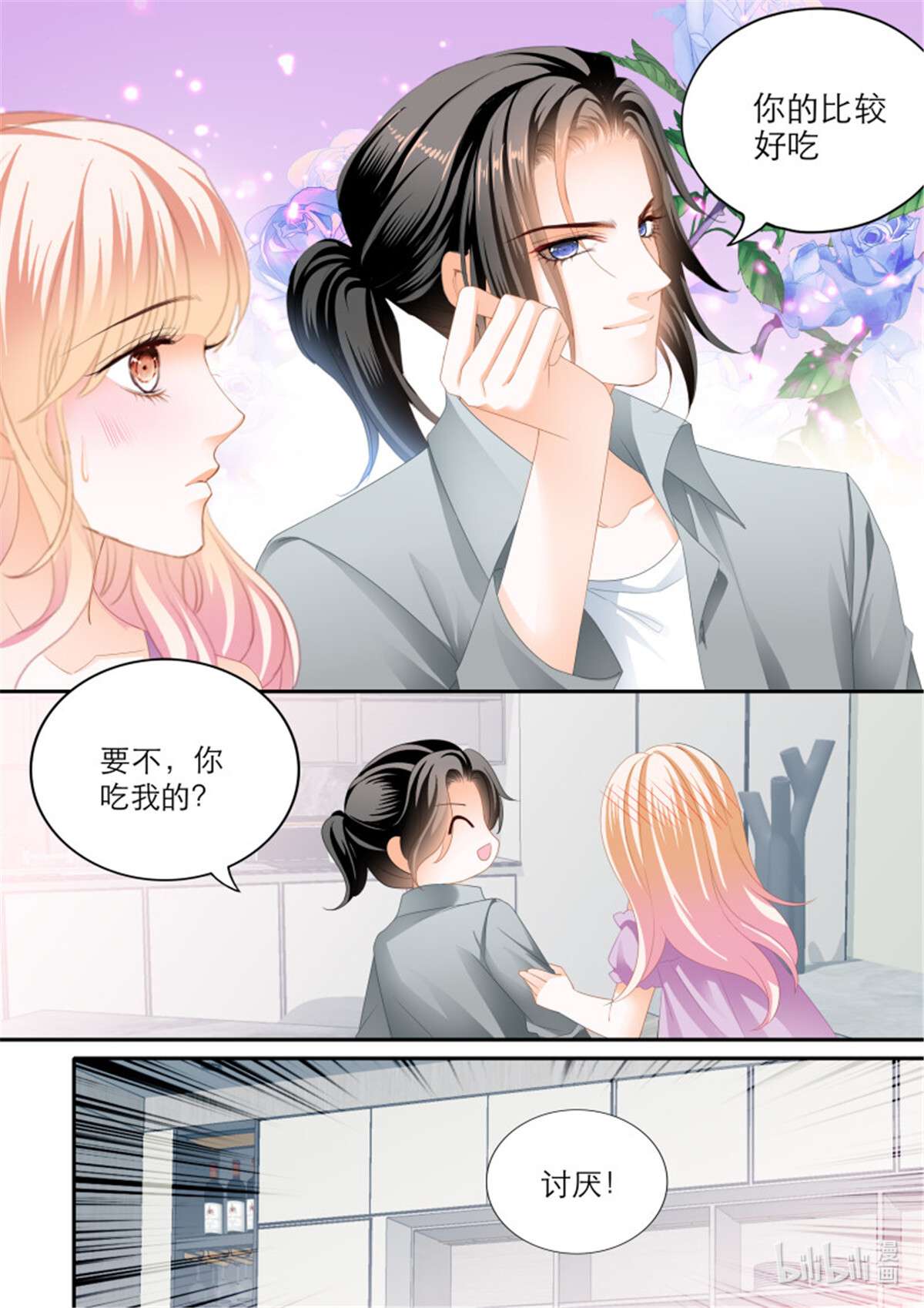 霸道小叔，请轻撩364 突来的挑衅