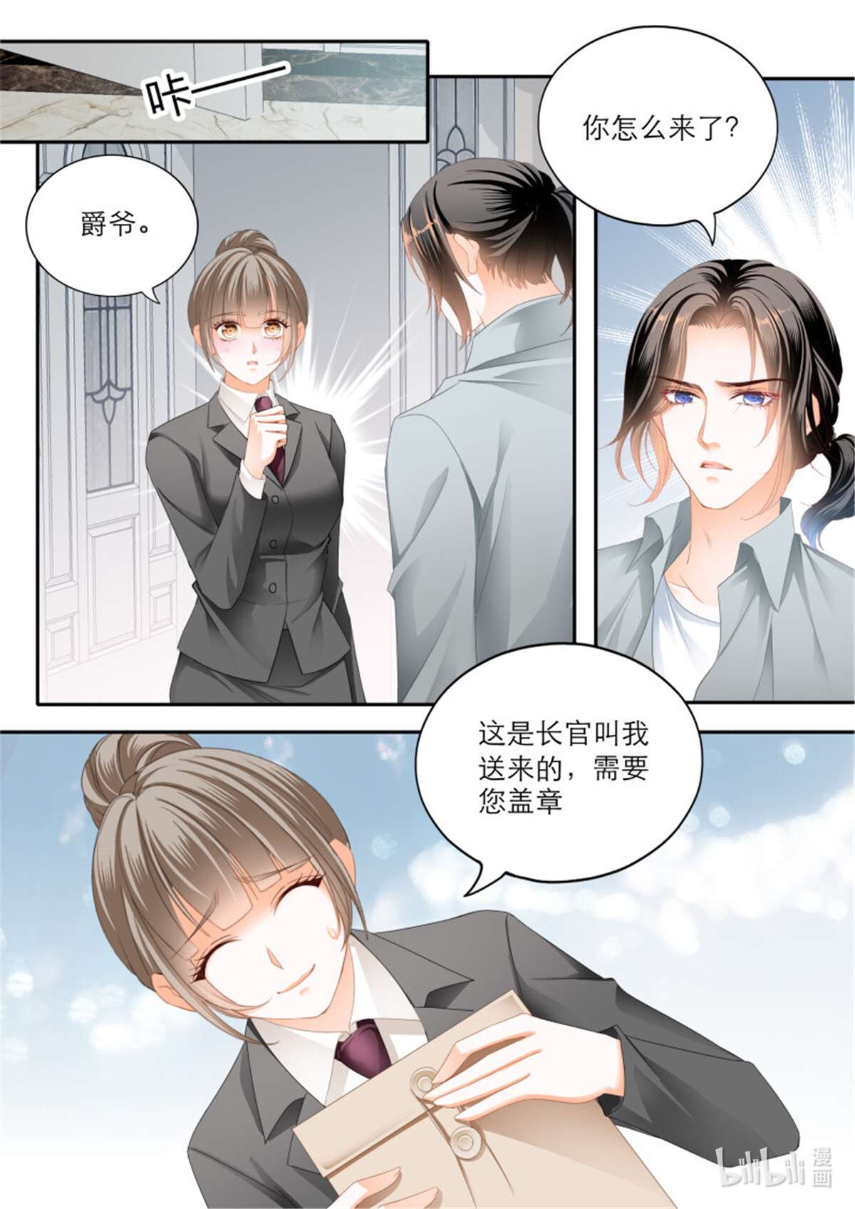 霸道小叔，请轻撩364 突来的挑衅