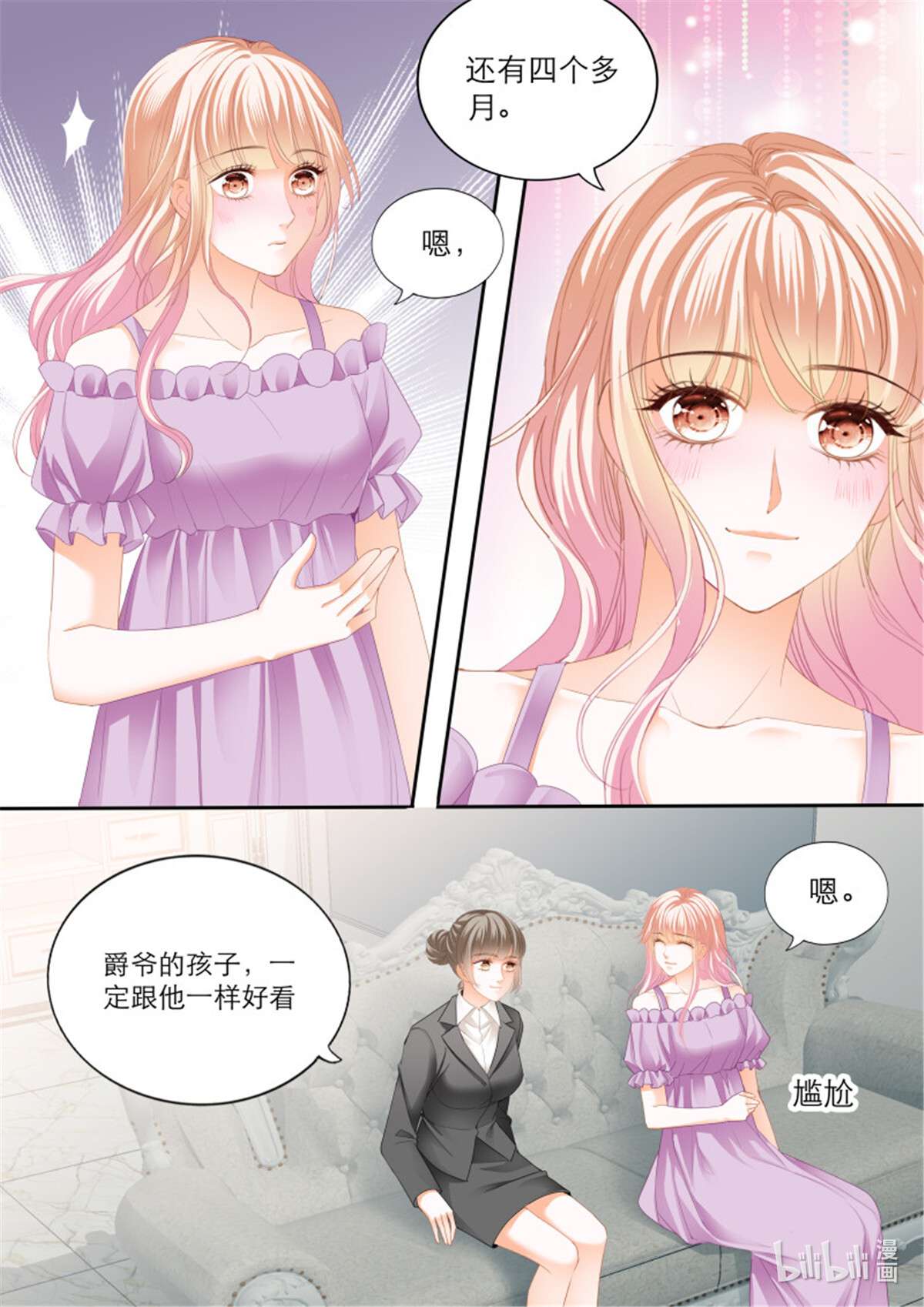 霸道小叔，请轻撩364 突来的挑衅