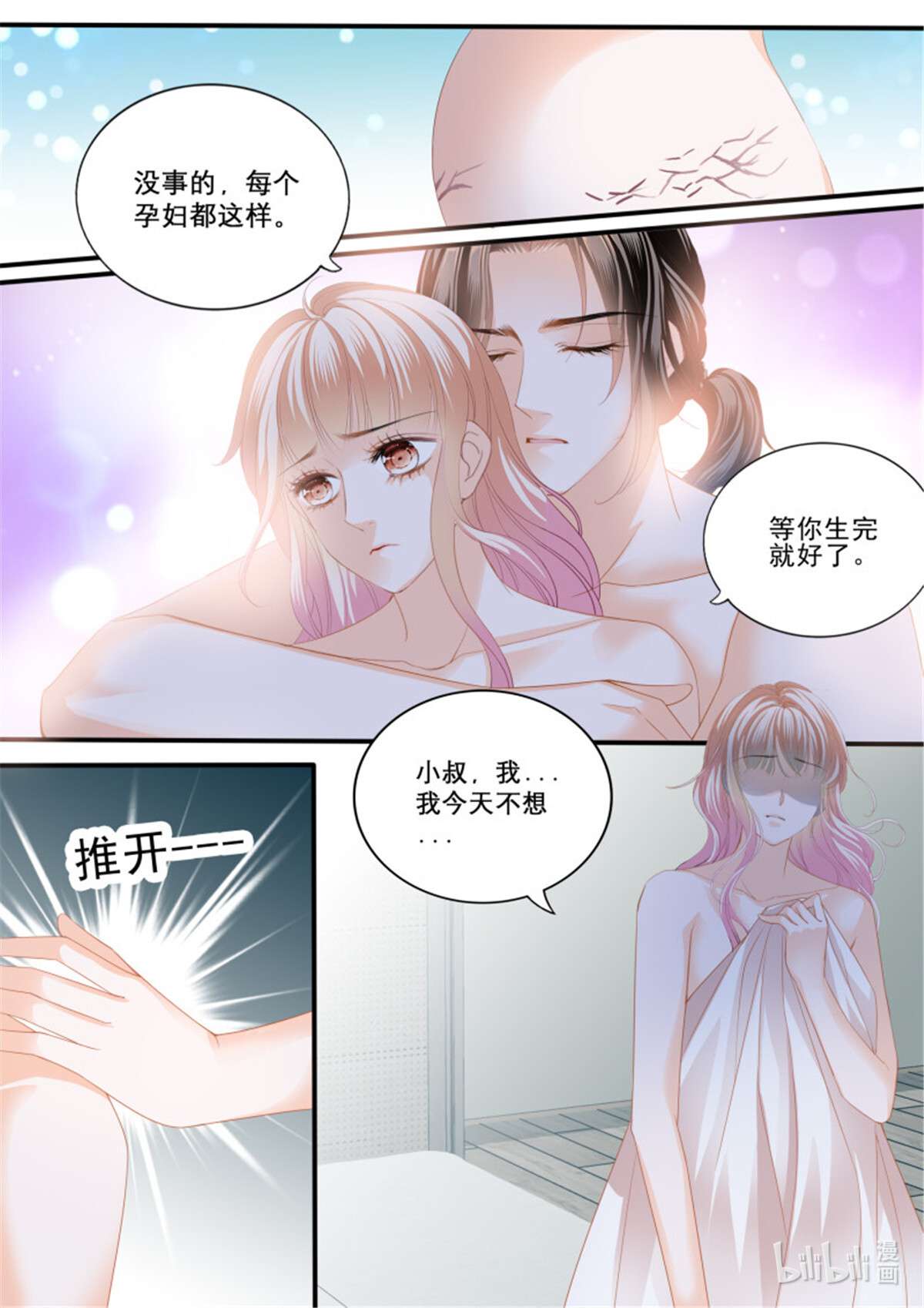 霸道小叔，请轻撩365 我爱你