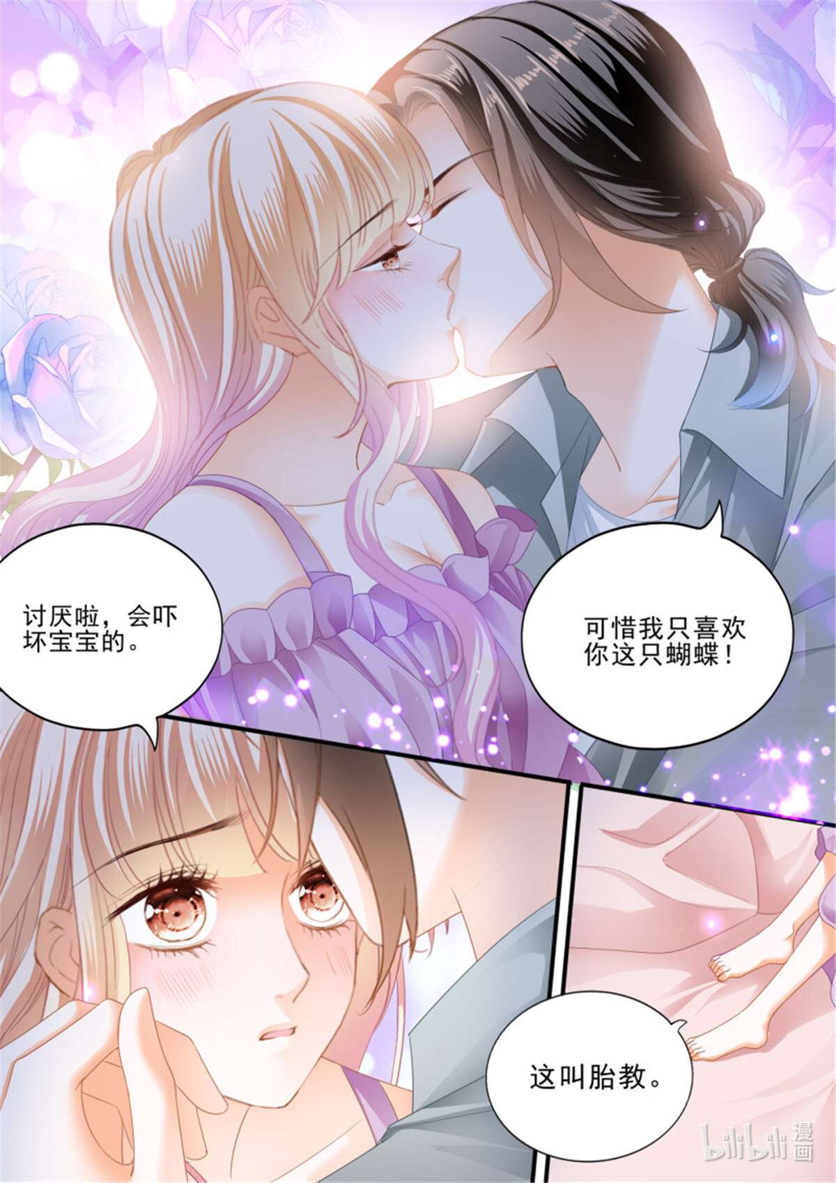 霸道小叔，请轻撩365 我爱你