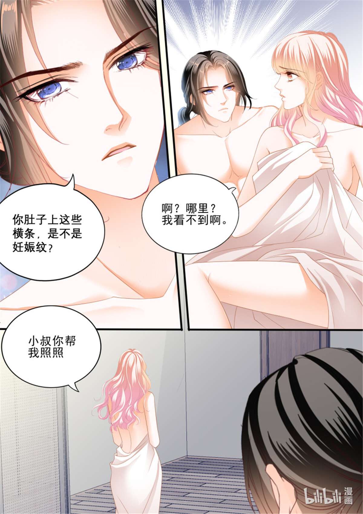 霸道小叔，请轻撩367 孕期焦虑