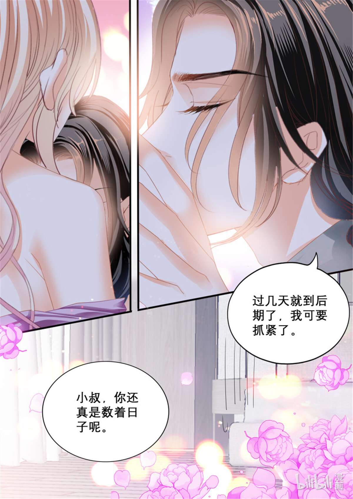 霸道小叔，请轻撩367 孕期焦虑