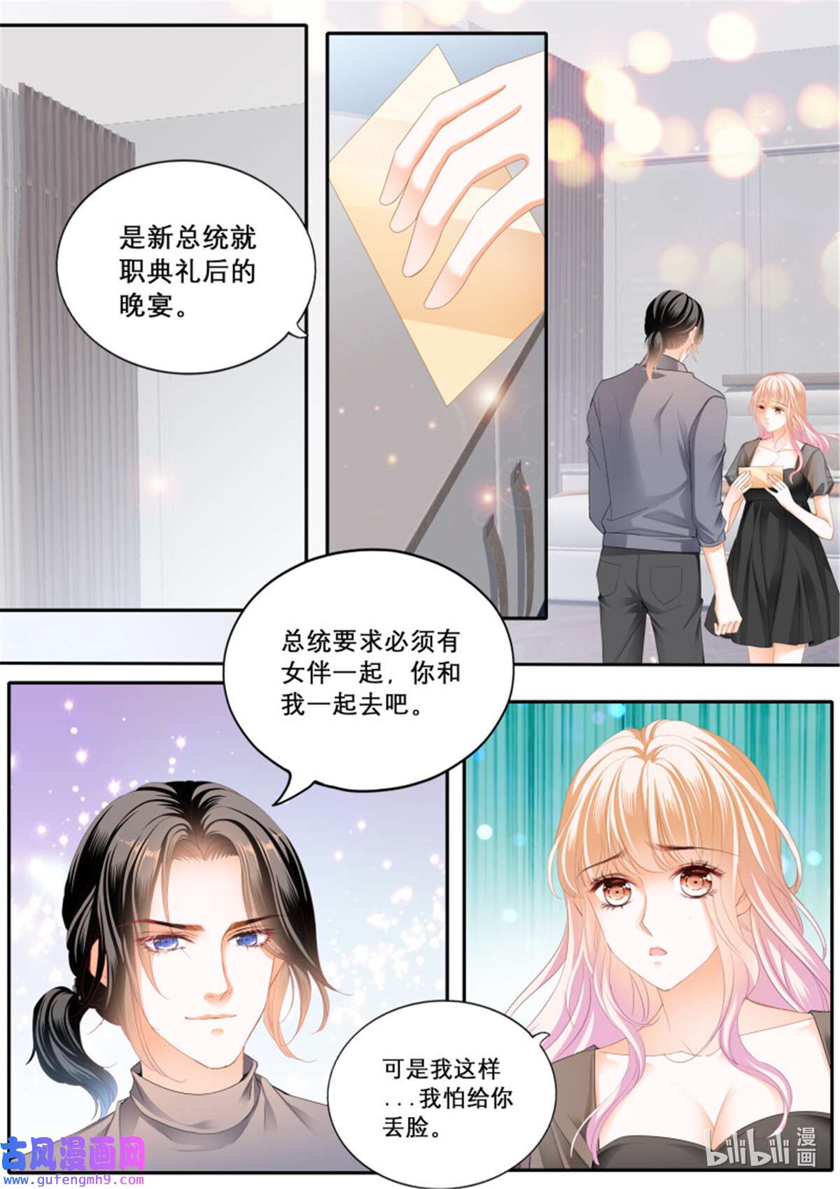 霸道小叔，请轻撩368 你在我眼里最美