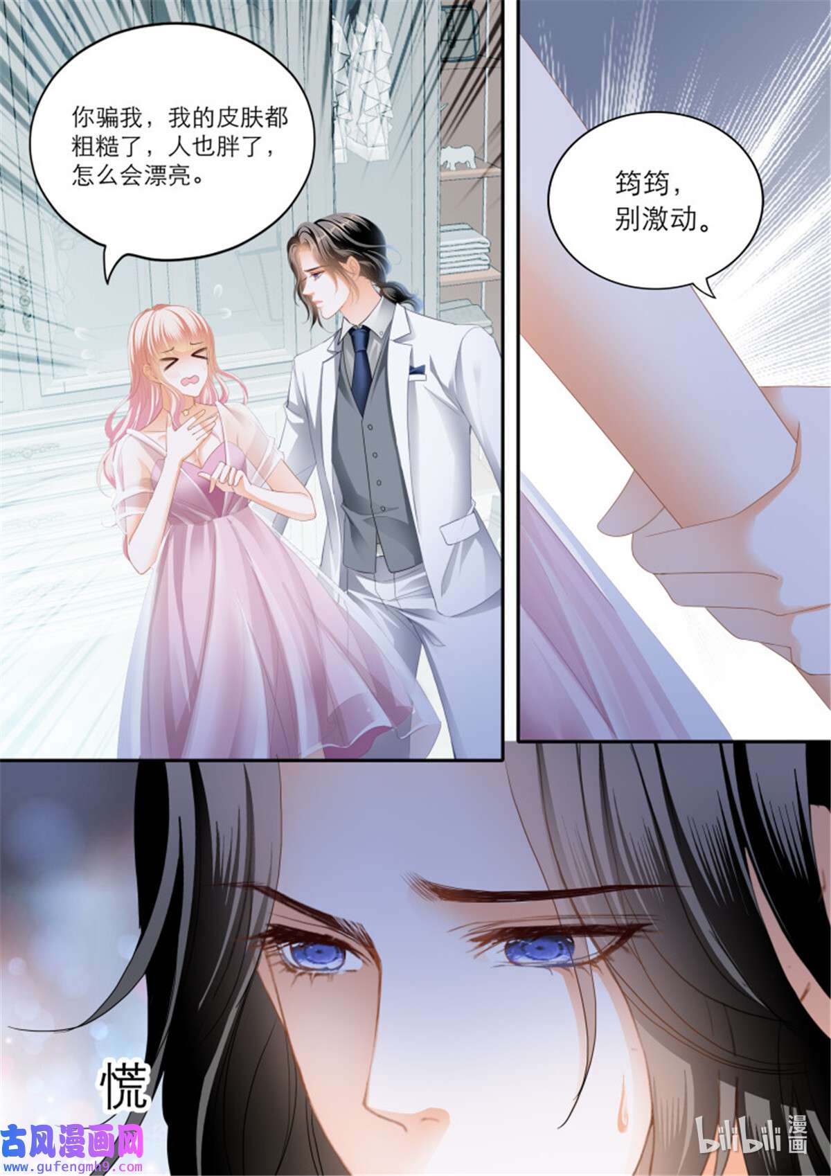 霸道小叔，请轻撩369 苦闷的爵爷