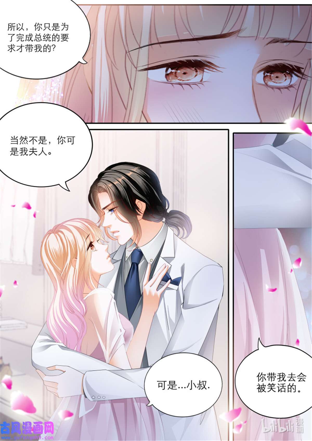 霸道小叔，请轻撩369 苦闷的爵爷