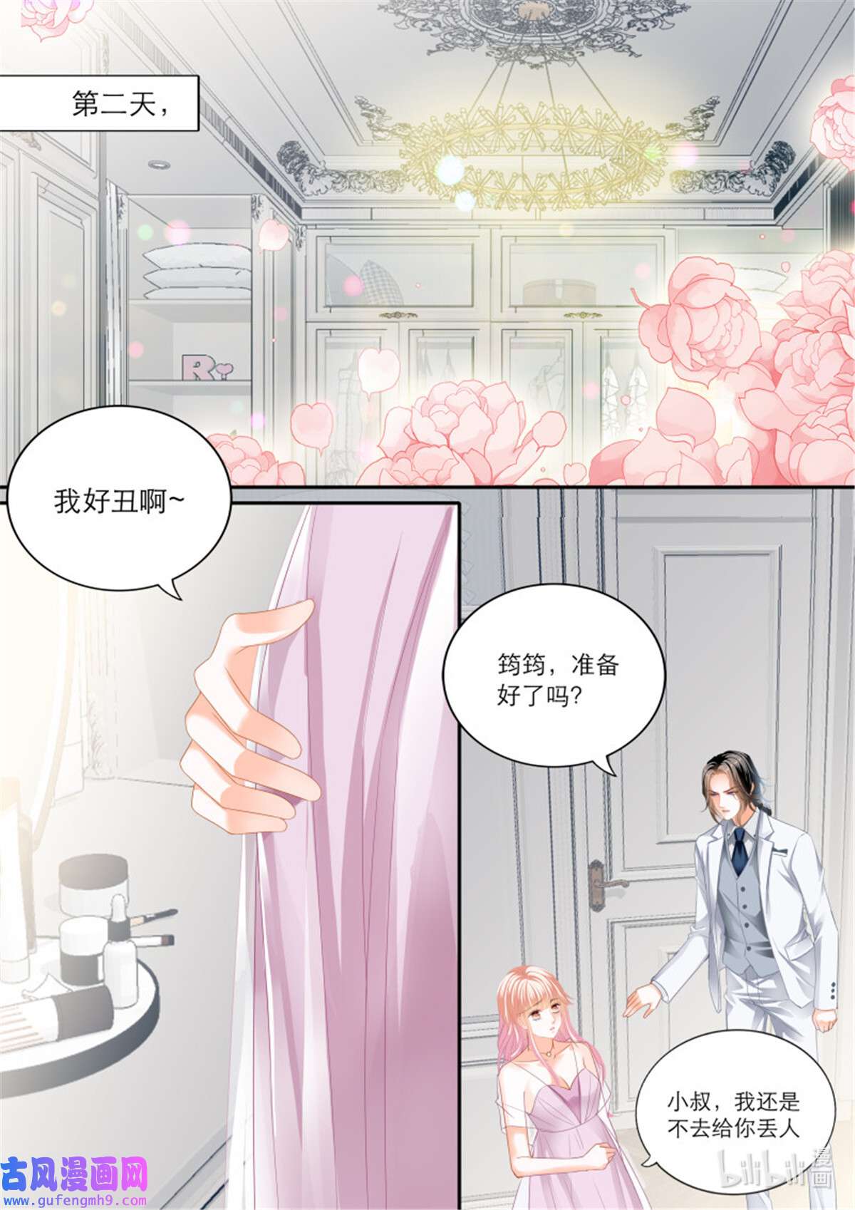 霸道小叔，请轻撩369 苦闷的爵爷