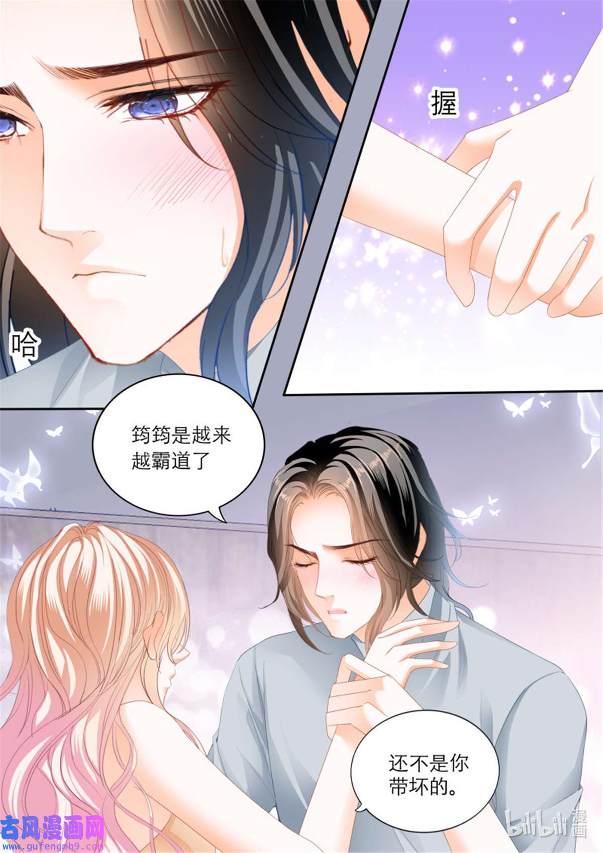 霸道小叔，请轻撩370 浪漫一夜