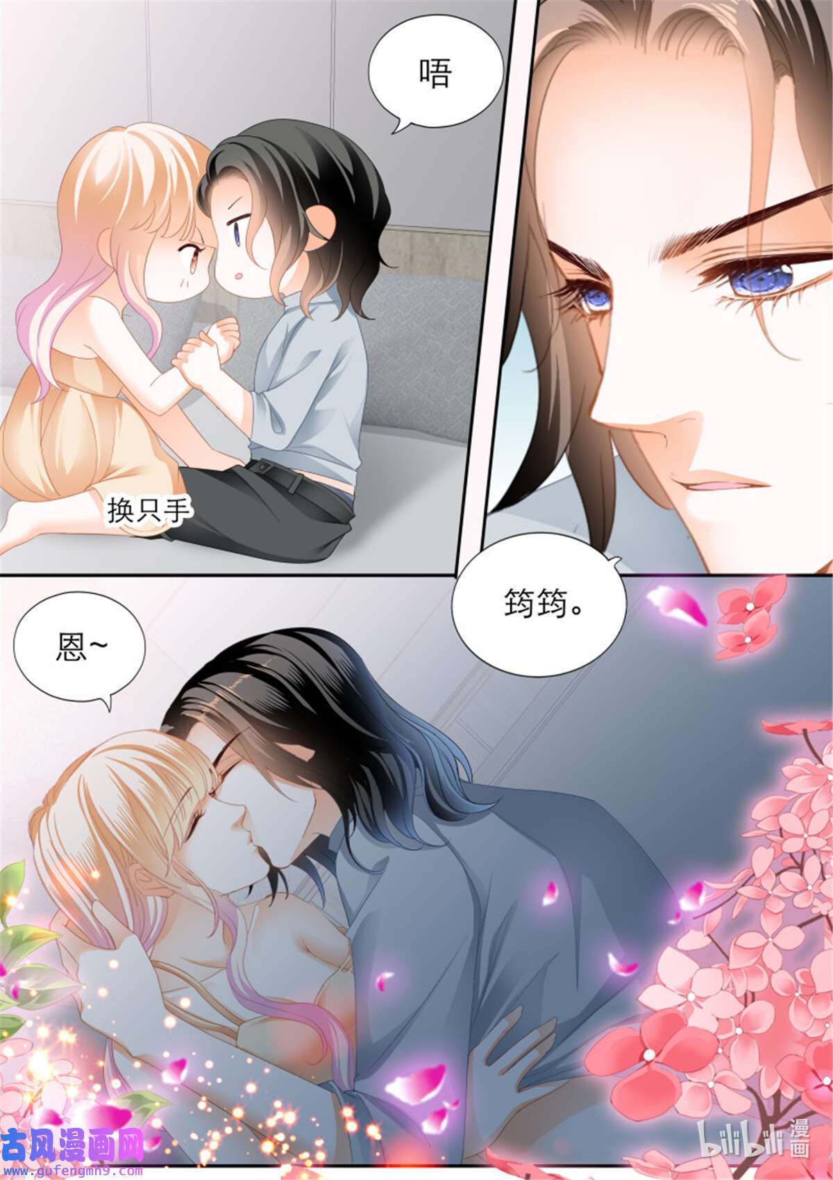 霸道小叔，请轻撩370 浪漫一夜