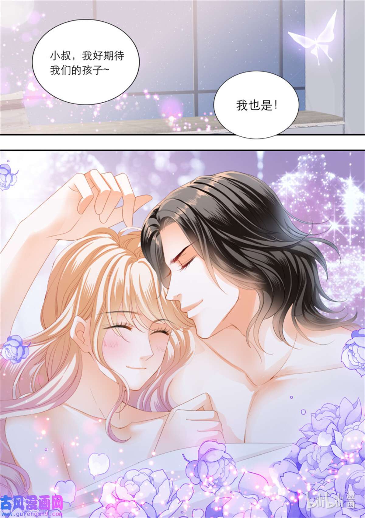 霸道小叔，请轻撩370 浪漫一夜
