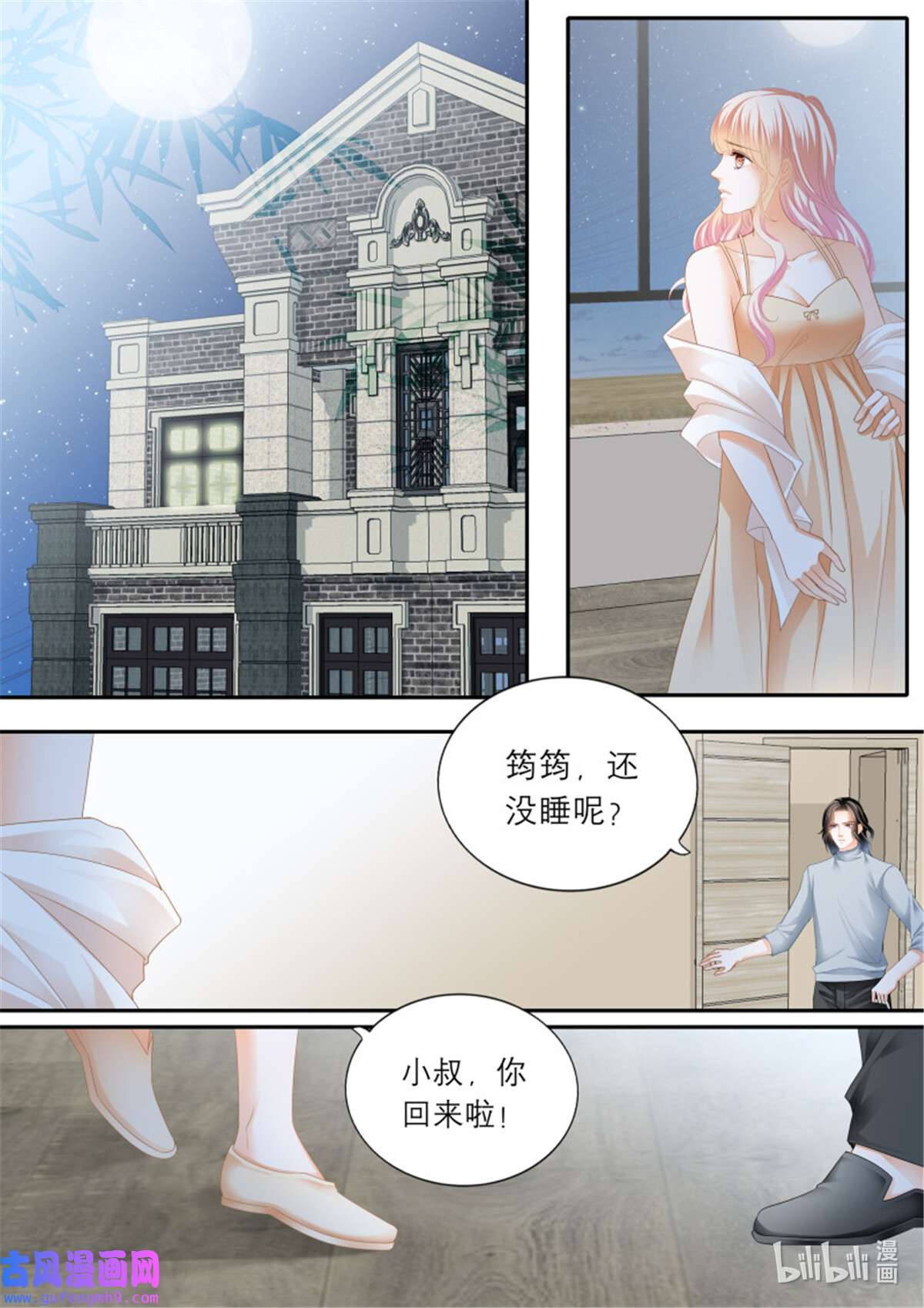 霸道小叔，请轻撩370 浪漫一夜